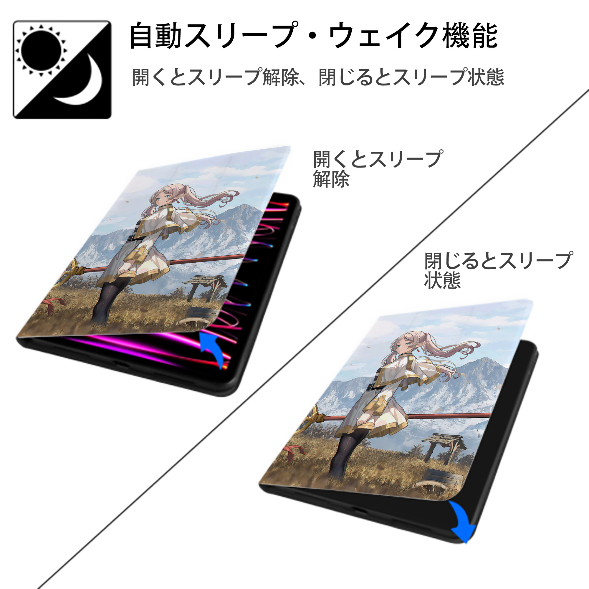 葬送のフリーレン Frieren IPad ケース ペン収納付き 三つ折りスタンド PUレザー×シリコン 対応機種9.5/10.5/10.9インチ