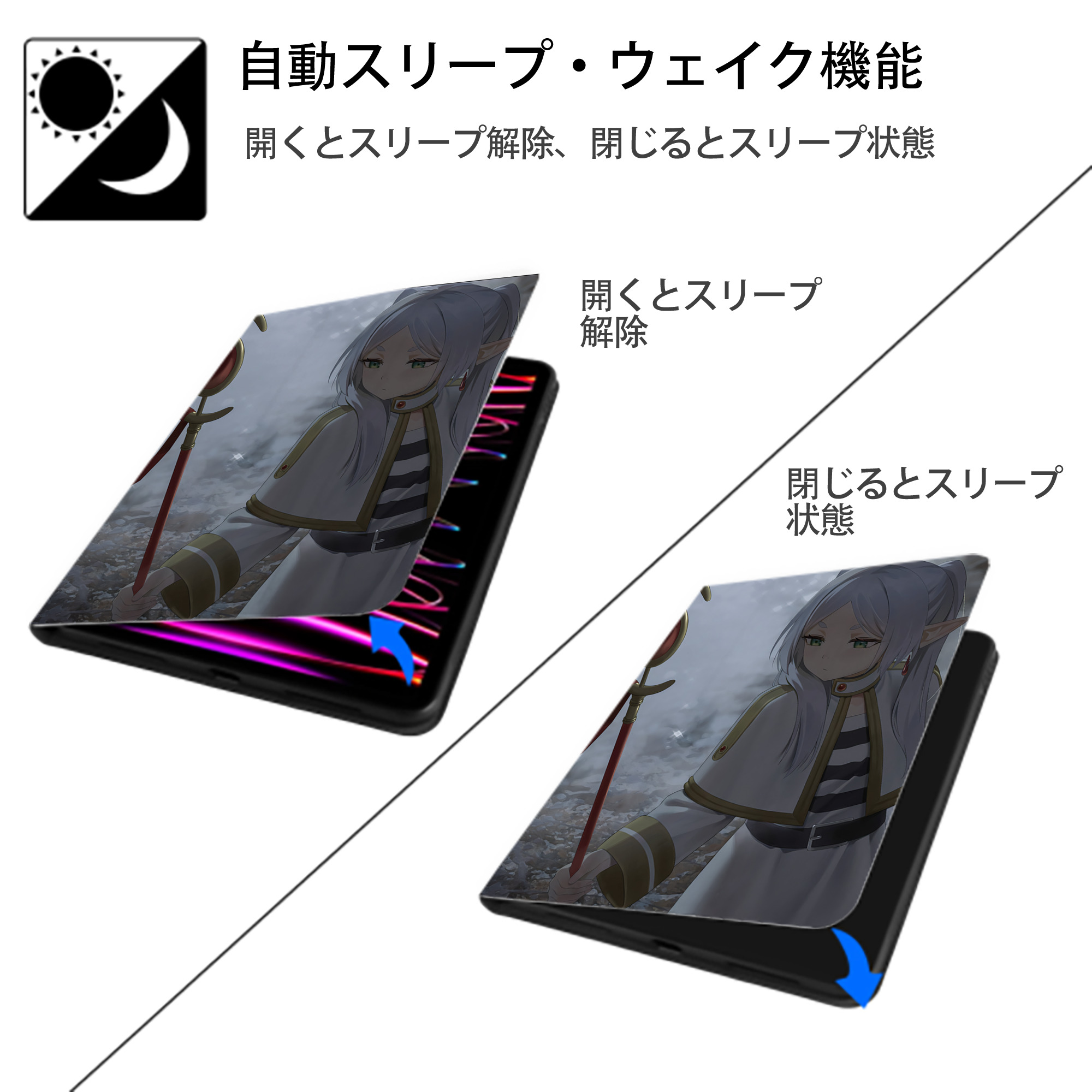 葬送のフリーレン Frieren IPad ケース ペン収納付き 三つ折りスタンド PUレザー×シリコン 対応機種9.5/10.5/10.9インチ