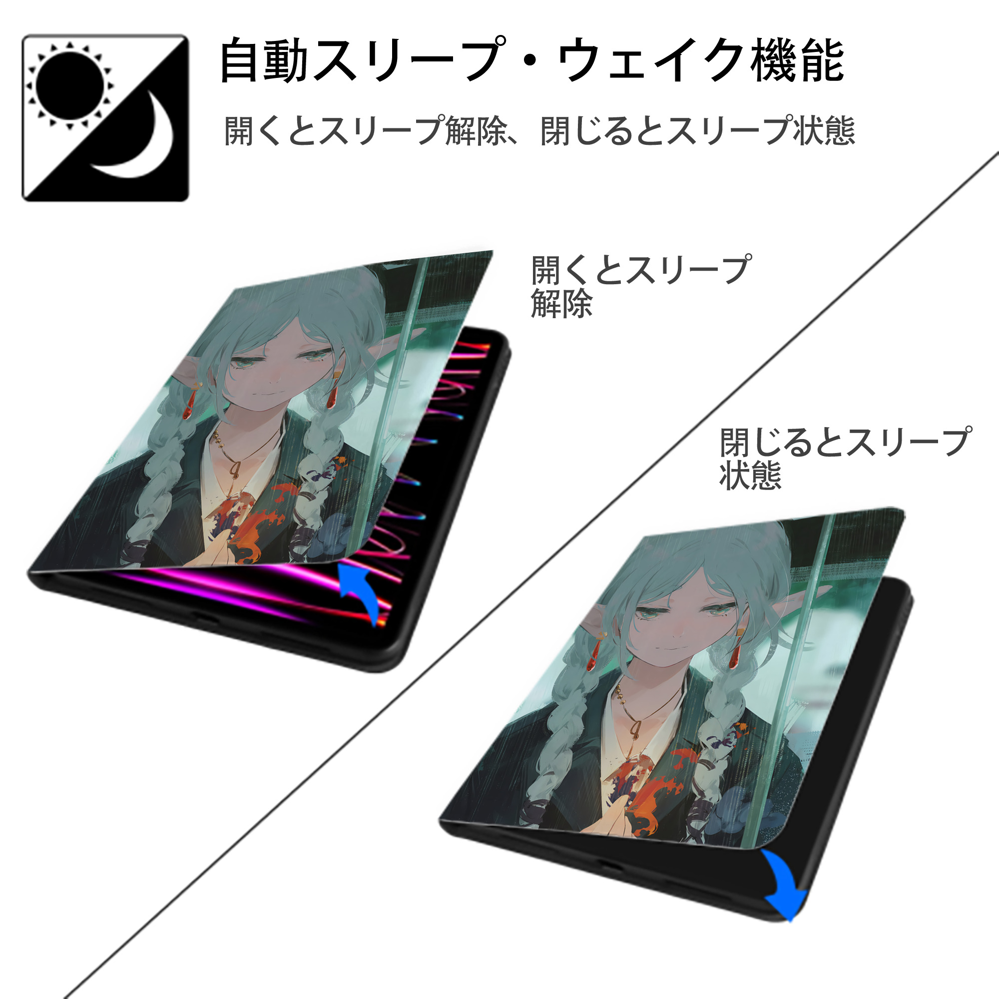 葬送のフリーレン Frieren IPad ケース ペン収納付き 三つ折りスタンド PUレザー×シリコン 対応機種9.5/10.5/10.9インチ
