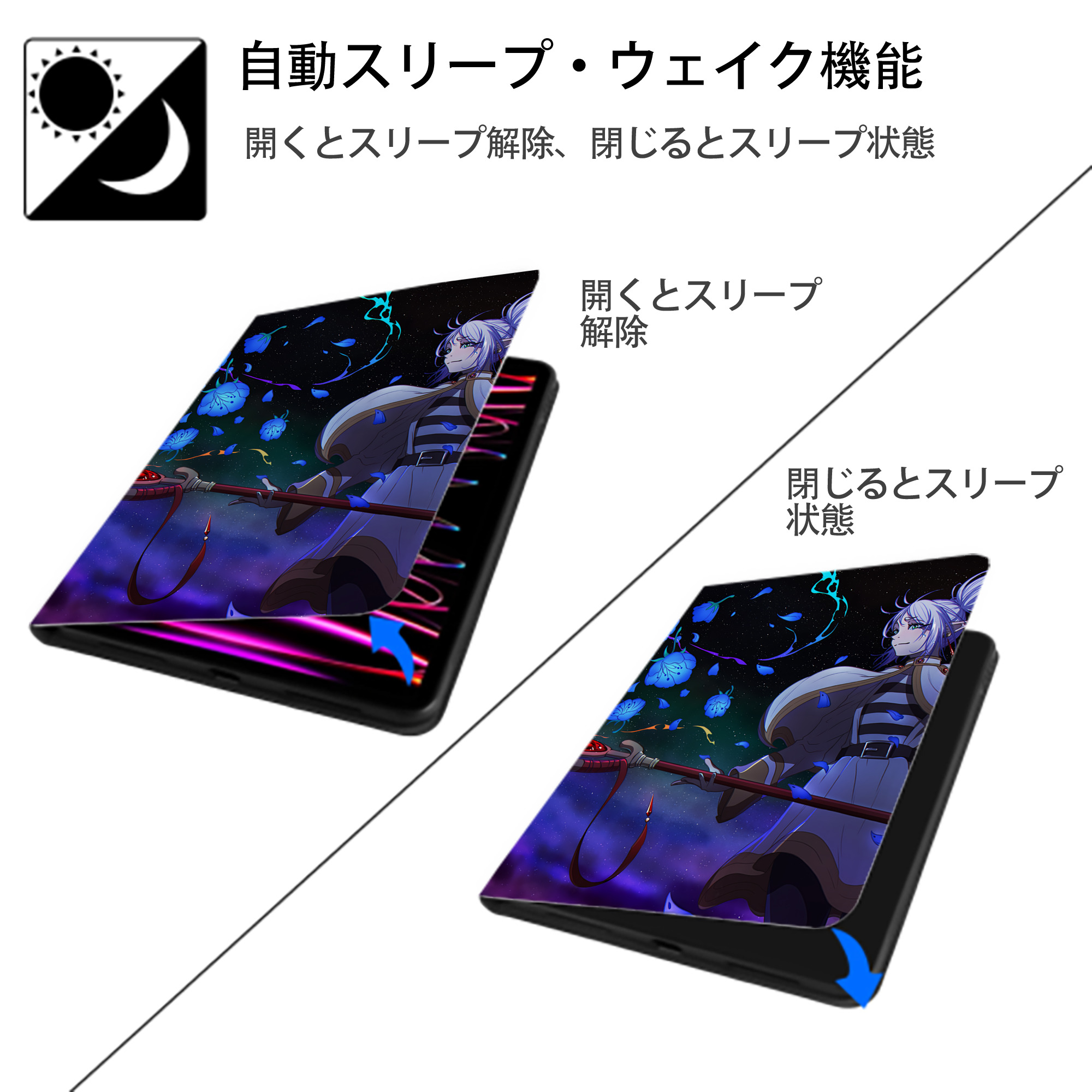 葬送のフリーレン Frieren IPad ケース ペン収納付き 三つ折りスタンド PUレザー×シリコン 対応機種9.5/10.5/10.9インチ
