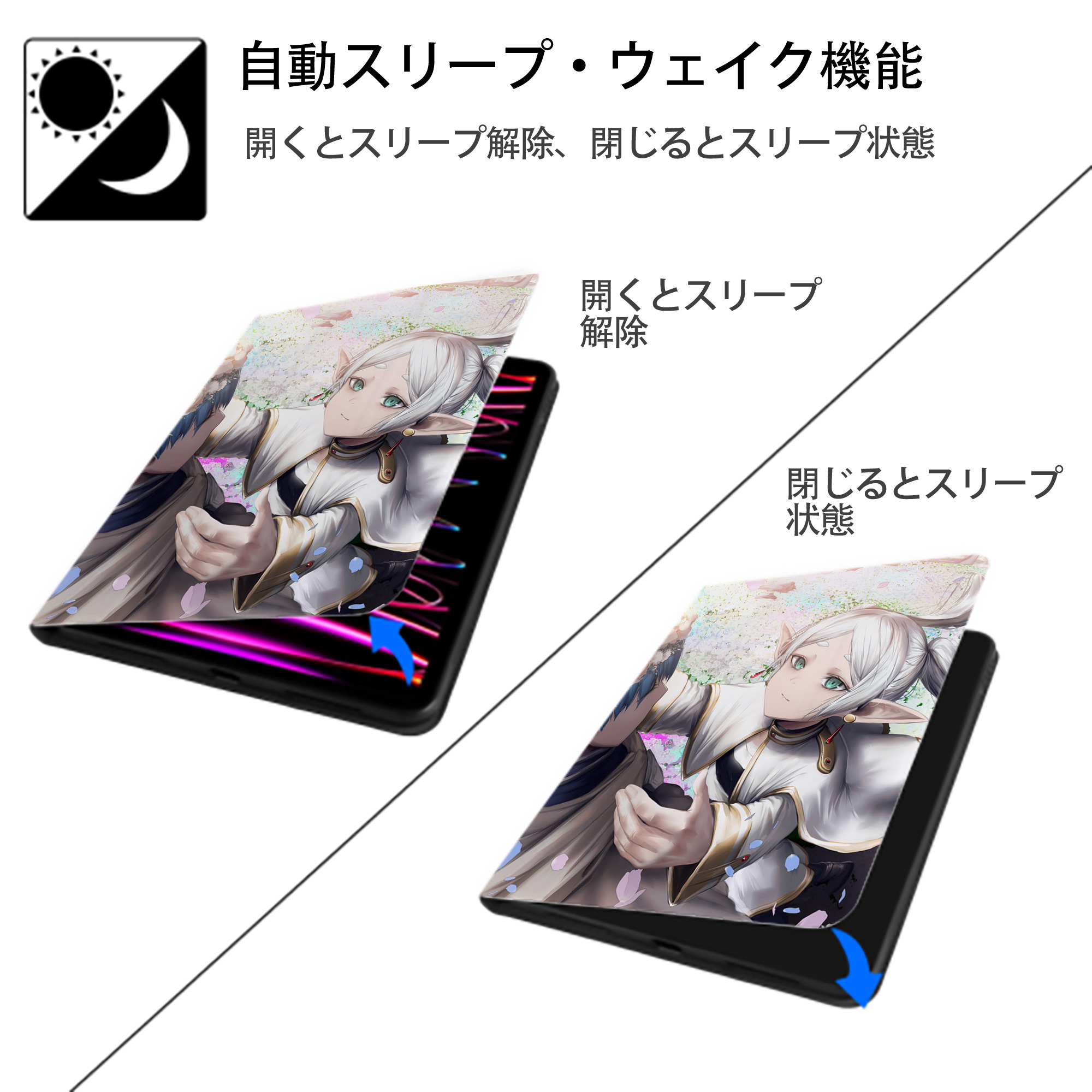 葬送のフリーレン Frieren IPad ケース ペン収納付き 三つ折りスタンド PUレザー×シリコン 対応機種9.5/10.5/10.9インチ