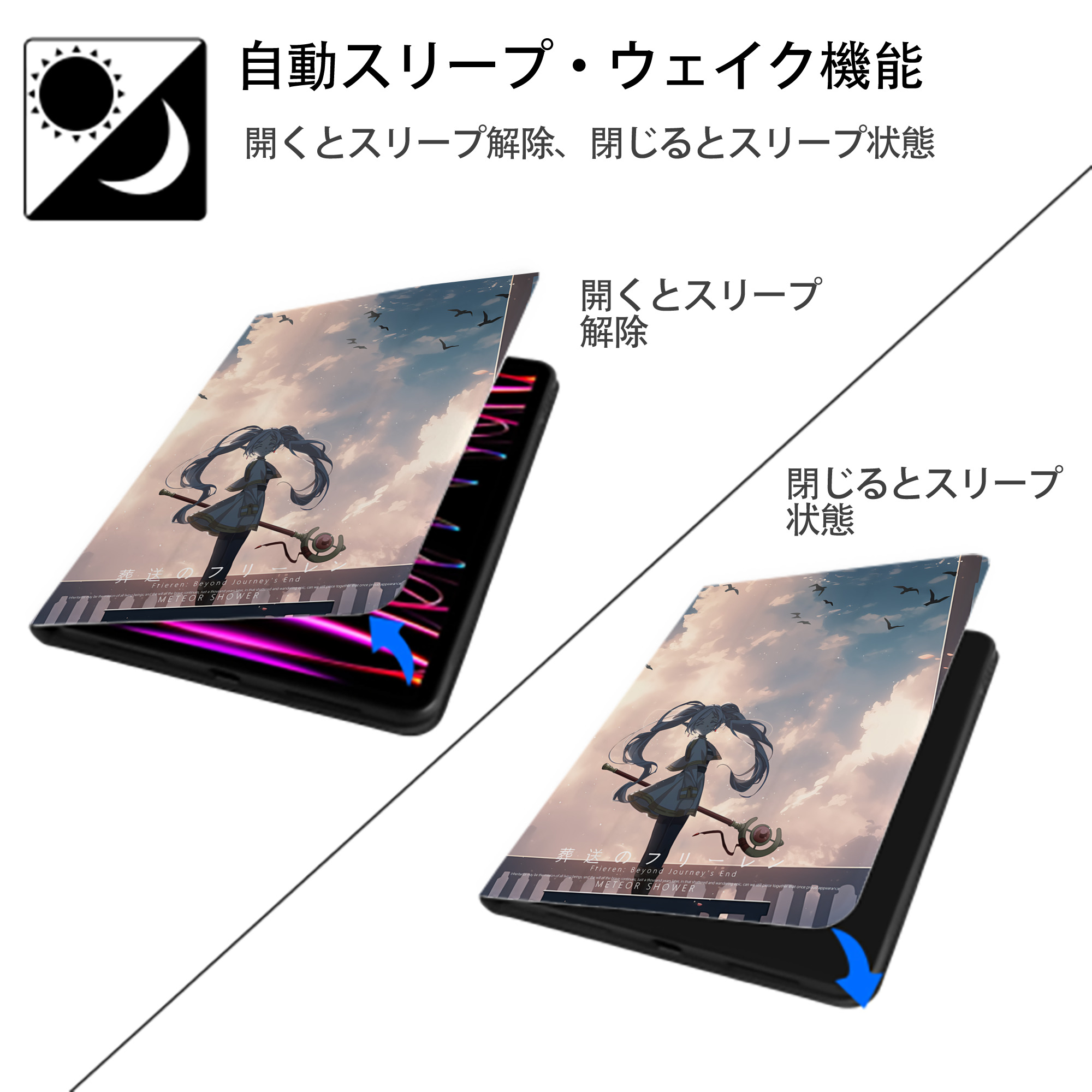 葬送のフリーレン Frieren IPad ケース ペン収納付き 三つ折りスタンド PUレザー×シリコン 対応機種9.5/10.5/10.9インチ