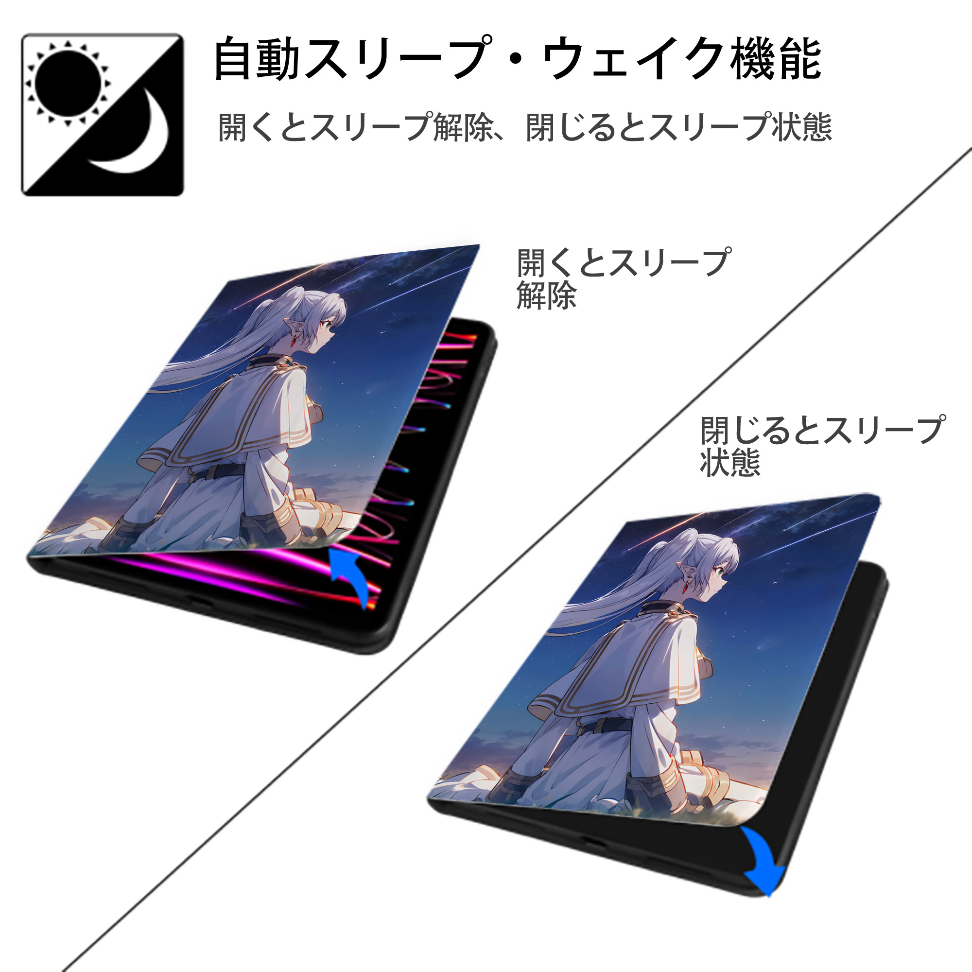 葬送のフリーレン Frieren IPad ケース ペン収納付き 三つ折りスタンド PUレザー×シリコン 対応機種9.5/10.5/10.9インチ