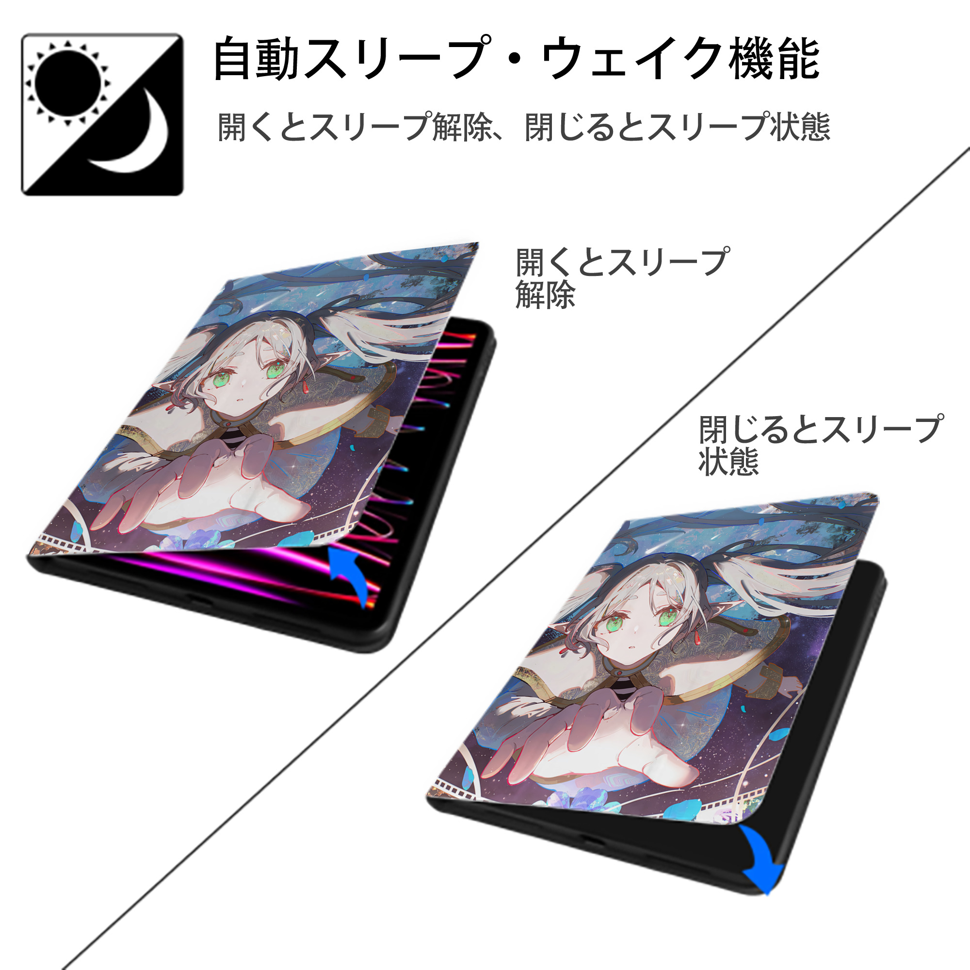 葬送のフリーレン Frieren IPad ケース ペン収納付き 三つ折りスタンド PUレザー×シリコン 対応機種9.5/10.5/10.9インチ