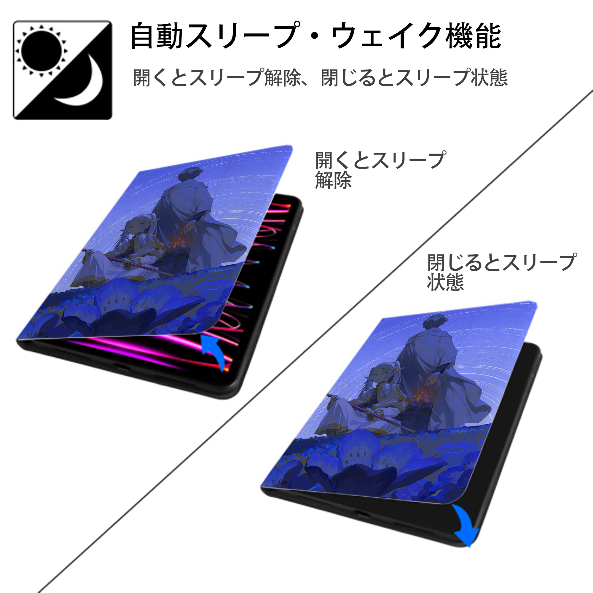 葬送のフリーレン Frieren IPad ケース ペン収納付き 三つ折りスタンド PUレザー×シリコン 対応機種9.5/10.5/10.9インチ