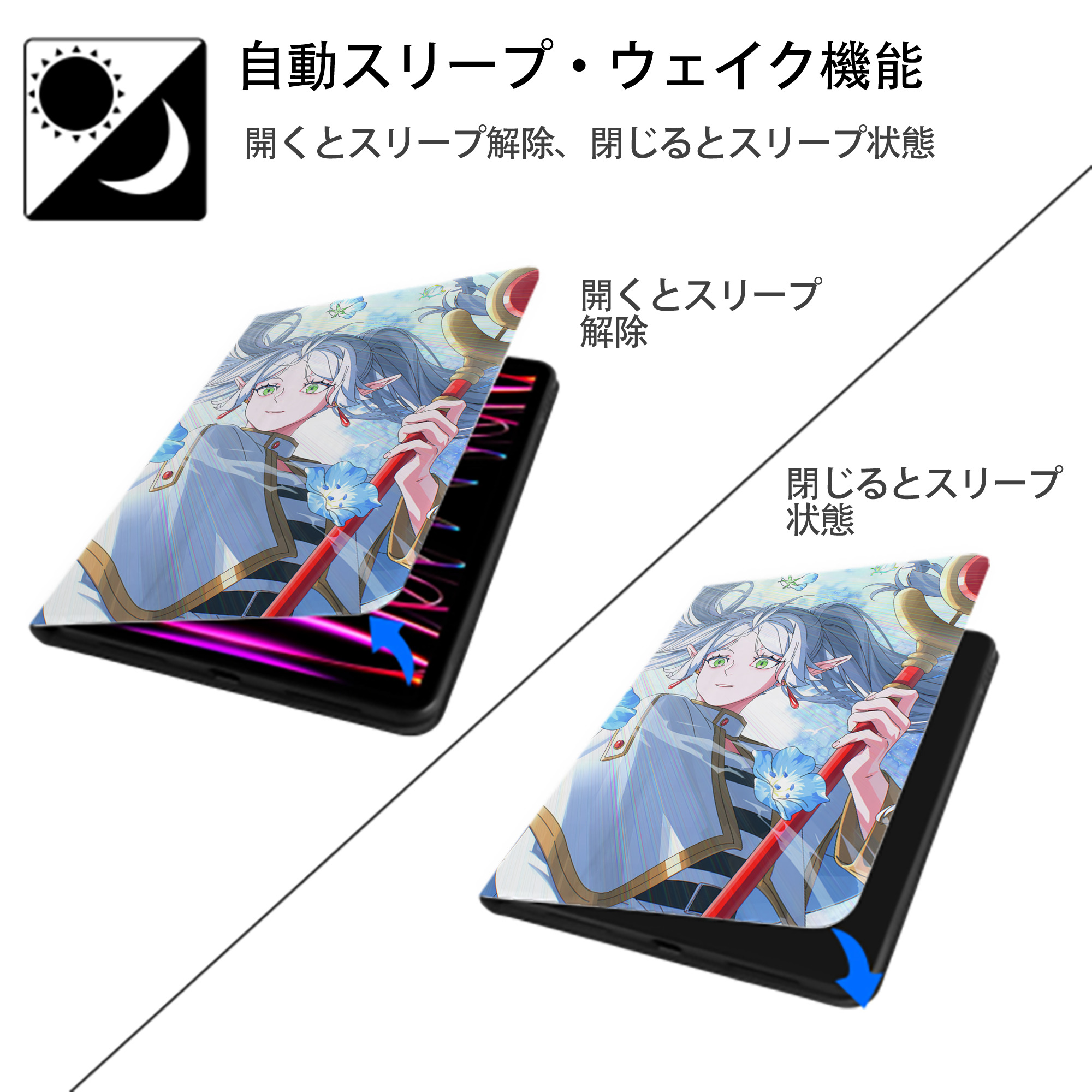 葬送のフリーレン Frieren IPad ケース ペン収納付き 三つ折りスタンド PUレザー×シリコン 対応機種9.5/10.5/10.9インチ