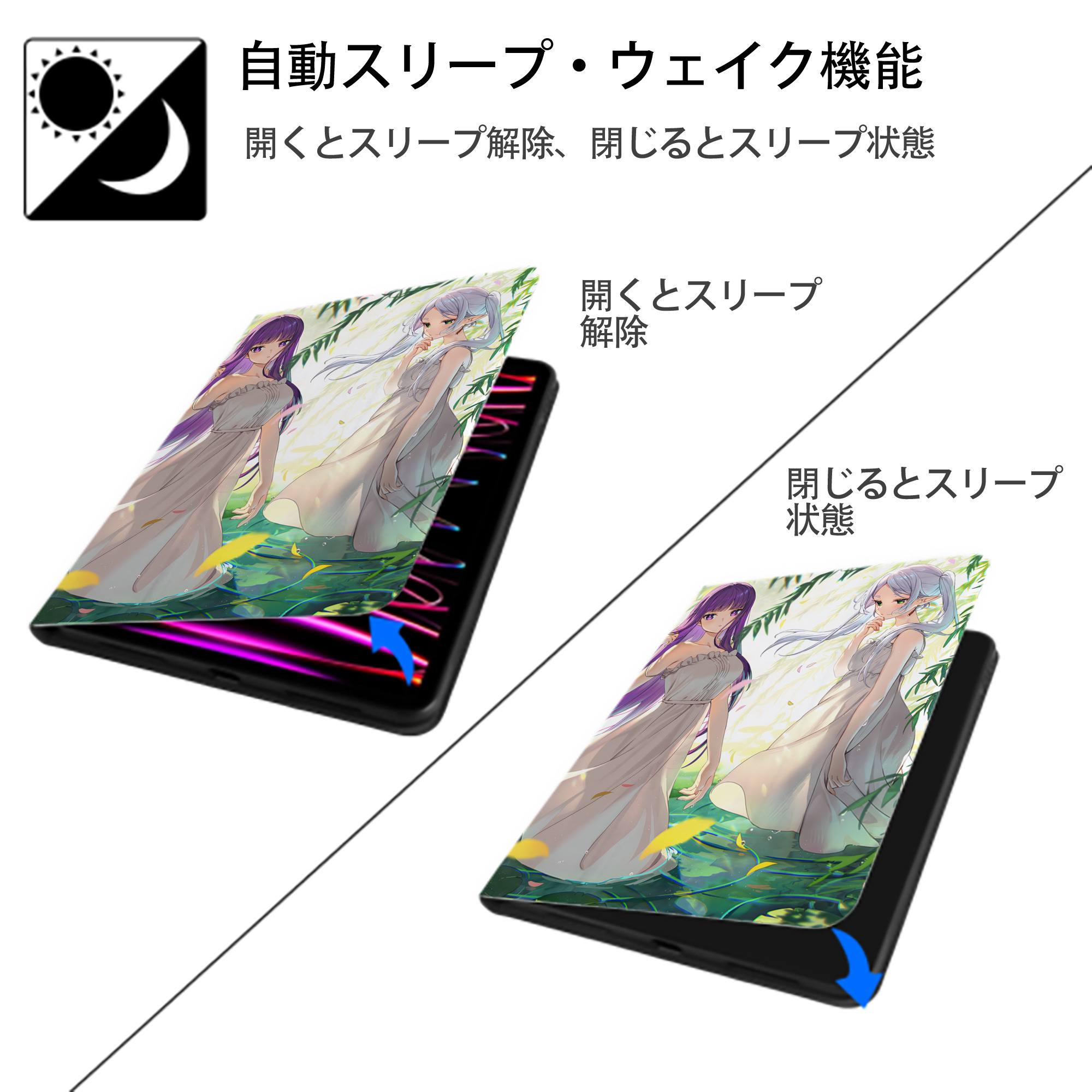 葬送のフリーレン Frieren IPad ケース ペン収納付き 三つ折りスタンド PUレザー×シリコン 対応機種9.5/10.5/10.9インチ
