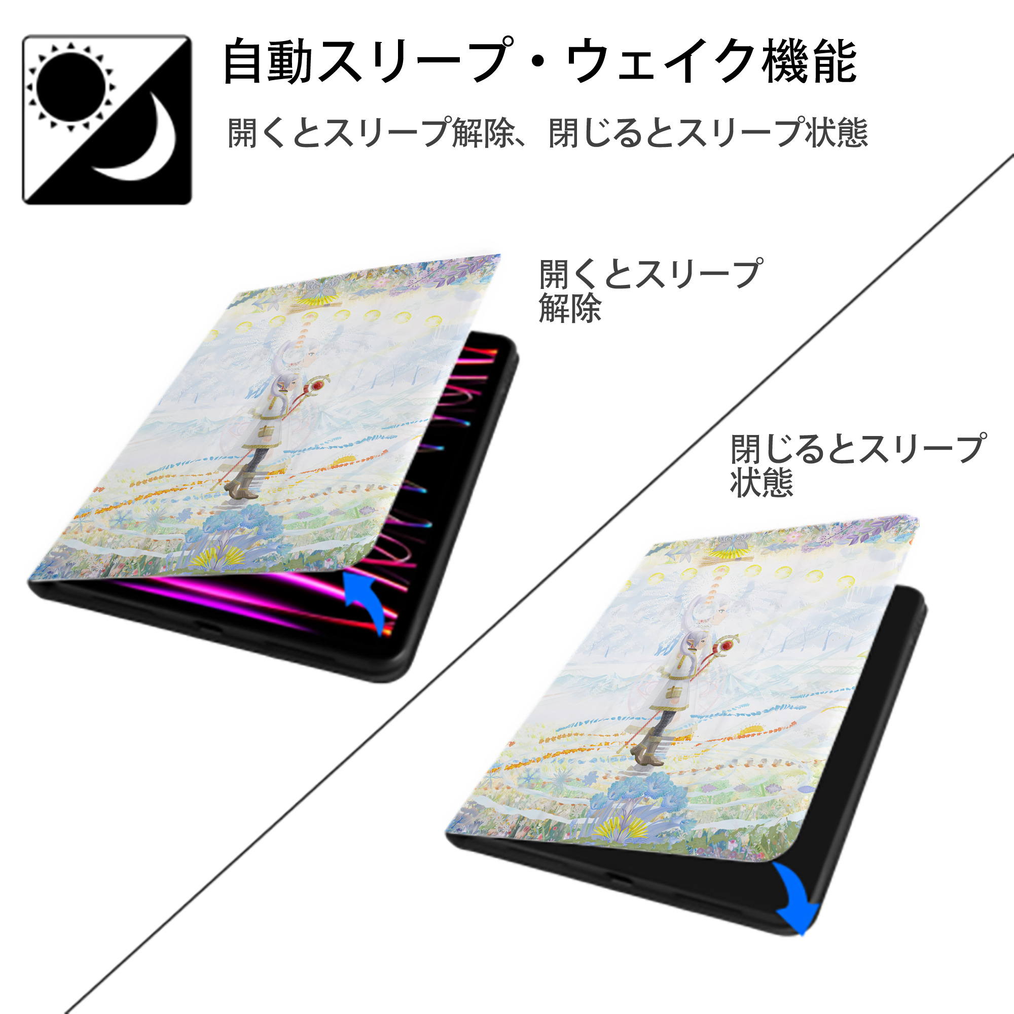葬送のフリーレン Frieren IPad ケース ペン収納付き 三つ折りスタンド PUレザー×シリコン 対応機種9.5/10.5/10.9インチ