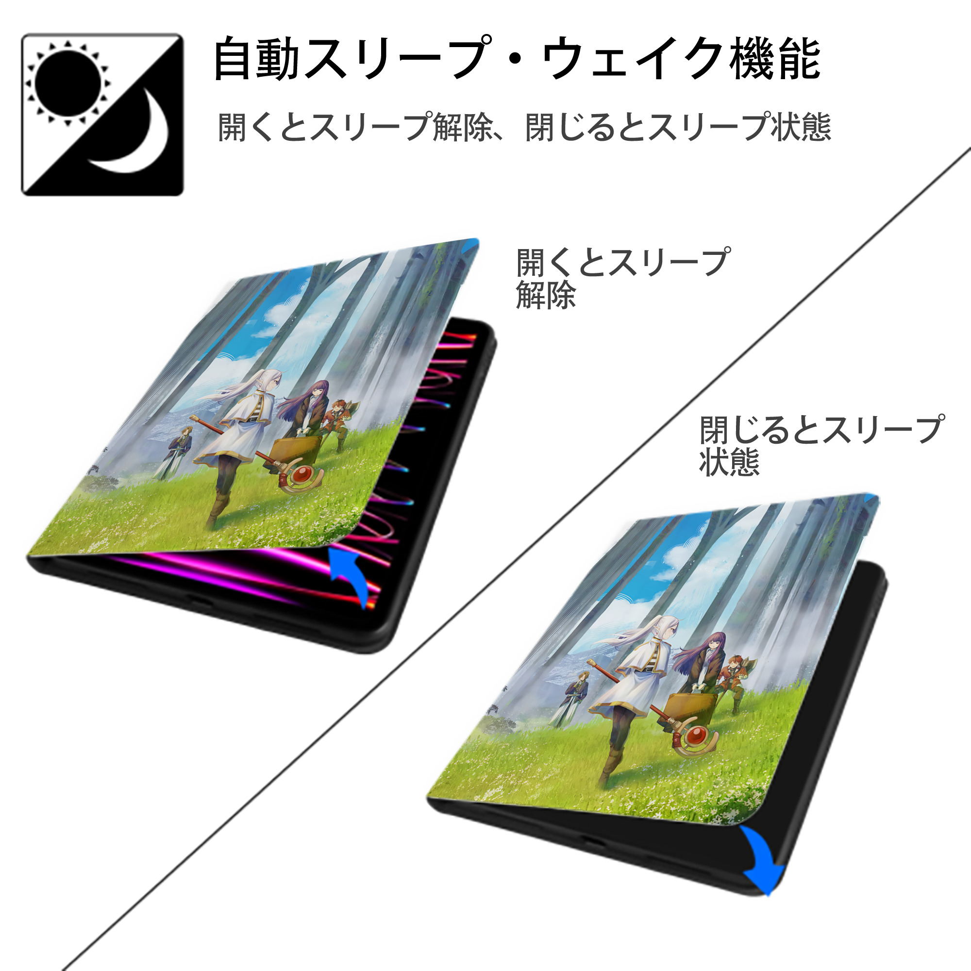 葬送のフリーレン Frieren IPad ケース ペン収納付き 三つ折りスタンド PUレザー×シリコン 対応機種9.5/10.5/10.9インチ