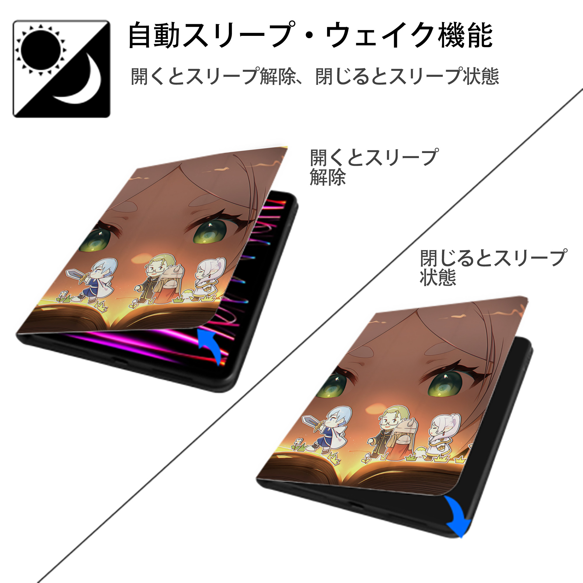 葬送のフリーレン Frieren IPad ケース ペン収納付き 三つ折りスタンド PUレザー×シリコン 対応機種9.5/10.5/10.9インチ