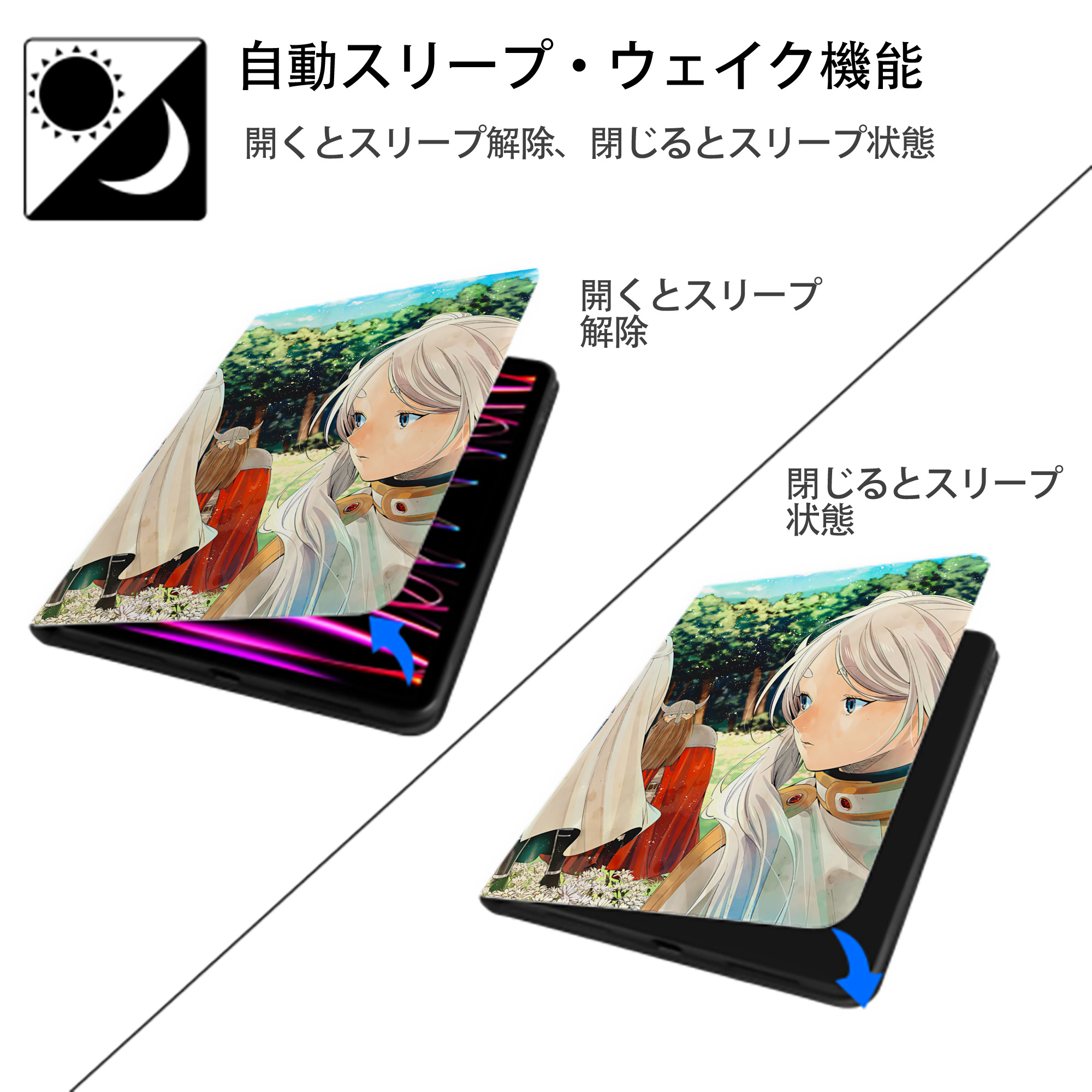 葬送のフリーレン Frieren IPad ケース ペン収納付き 三つ折りスタンド PUレザー×シリコン 対応機種9.5/10.5/10.9インチ