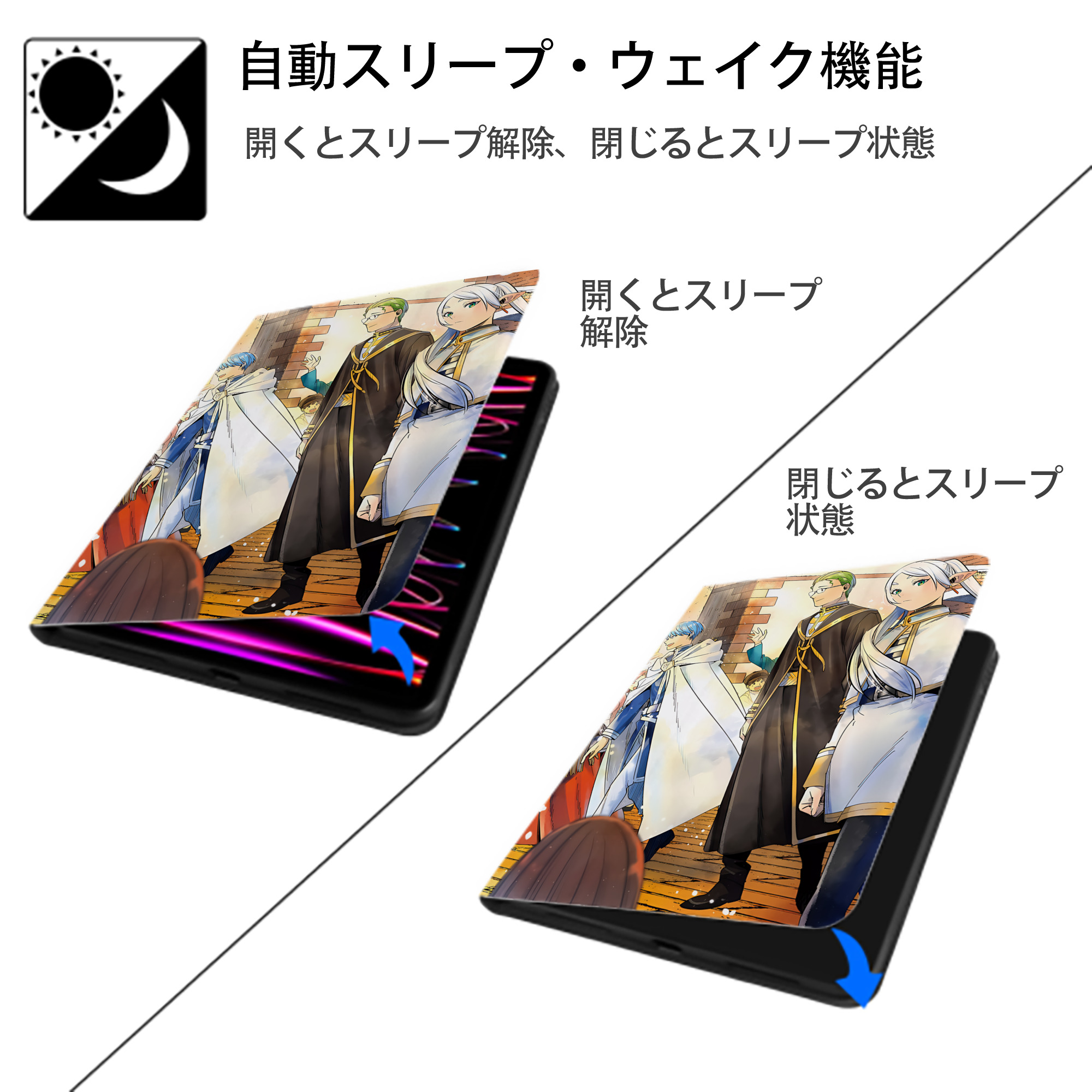葬送のフリーレン Frieren IPad ケース ペン収納付き 三つ折りスタンド PUレザー×シリコン 対応機種9.5/10.5/10.9インチ