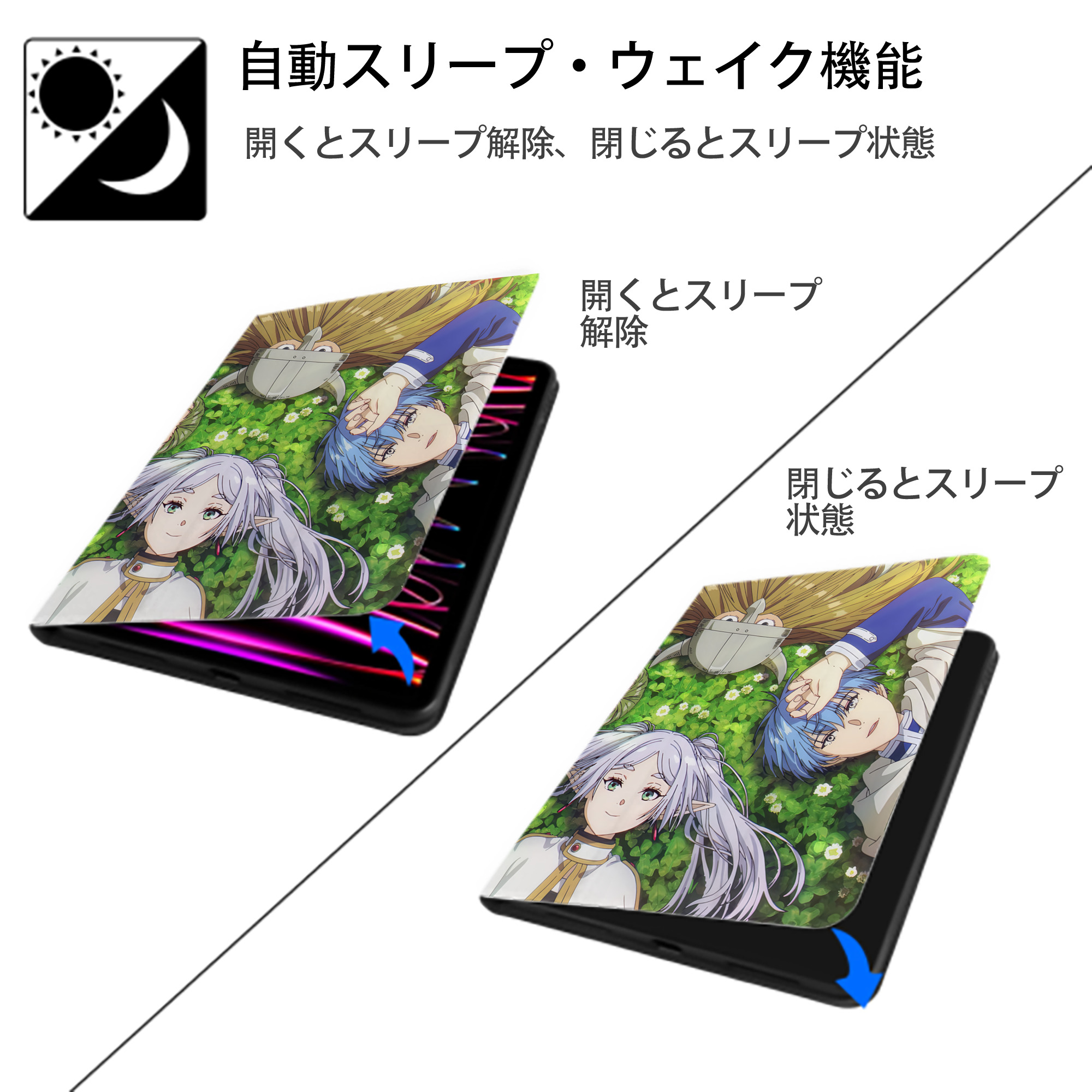 葬送のフリーレン Frieren IPad ケース ペン収納付き 三つ折りスタンド PUレザー×シリコン 対応機種9.5/10.5/10.9インチ