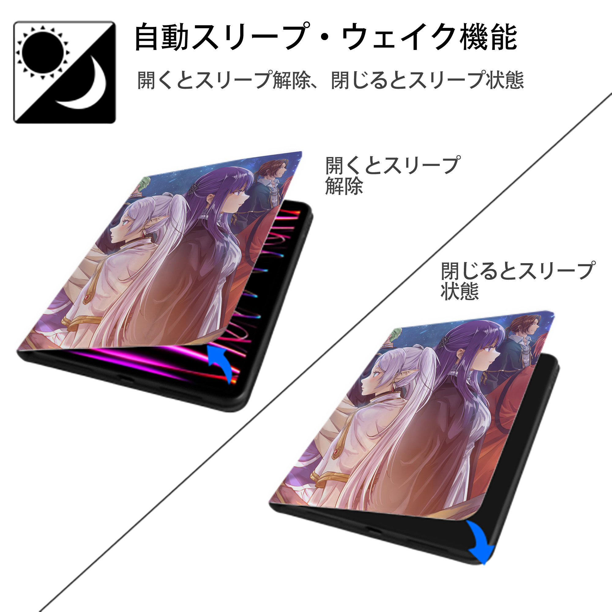 葬送のフリーレン Frieren IPad ケース ペン収納付き 三つ折りスタンド PUレザー×シリコン 対応機種9.5/10.5/10.9インチ