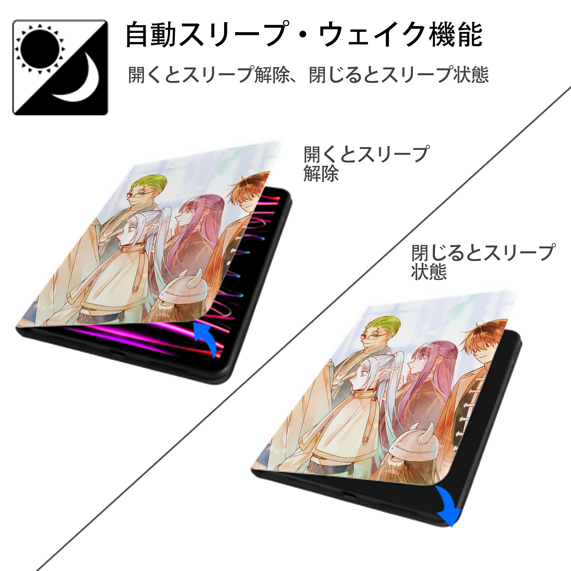 葬送のフリーレン Frieren IPad ケース ペン収納付き 三つ折りスタンド PUレザー×シリコン 対応機種9.5/10.5/10.9インチ