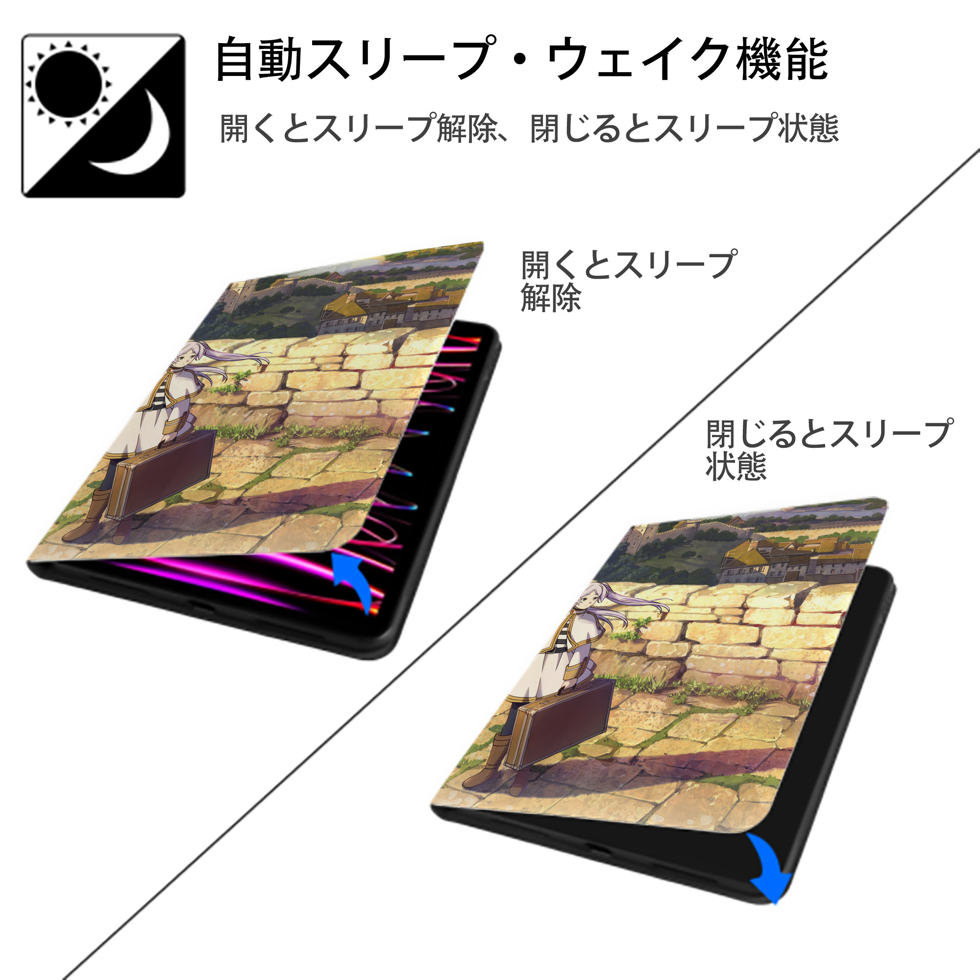 葬送のフリーレン Frieren IPad ケース ペン収納付き 三つ折りスタンド PUレザー×シリコン 対応機種9.5/10.5/10.9インチ