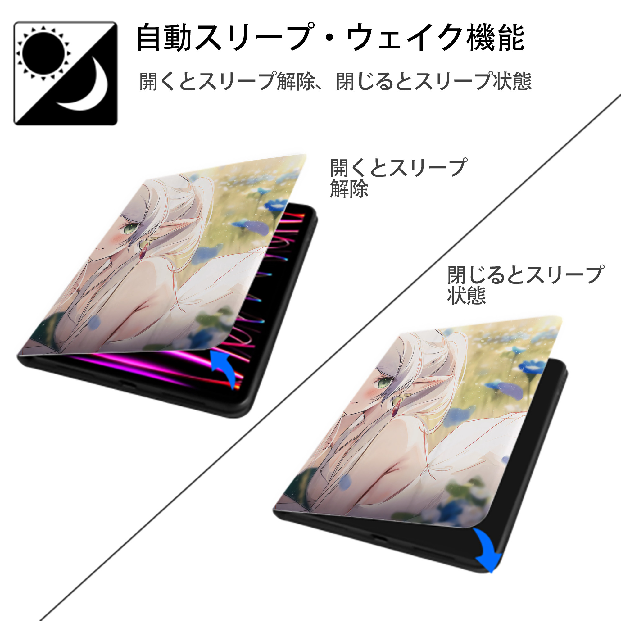 葬送のフリーレン Frieren IPad ケース ペン収納付き 三つ折りスタンド PUレザー×シリコン 対応機種9.5/10.5/10.9インチ