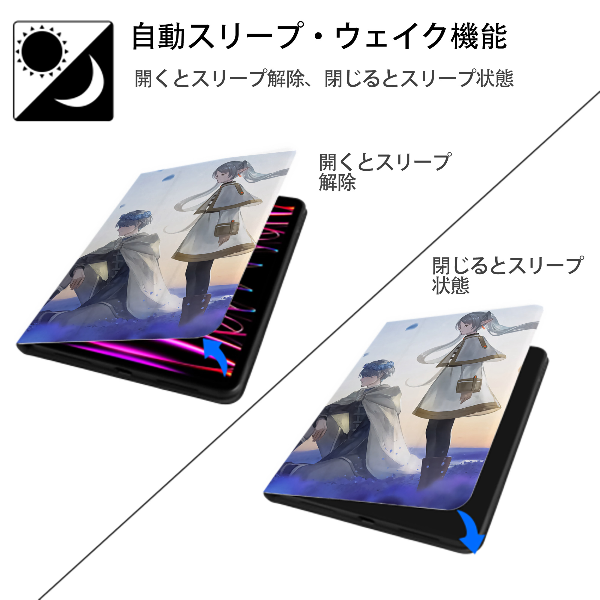 葬送のフリーレン Frieren IPad ケース ペン収納付き 三つ折りスタンド PUレザー×シリコン 対応機種9.5/10.5/10.9インチ
