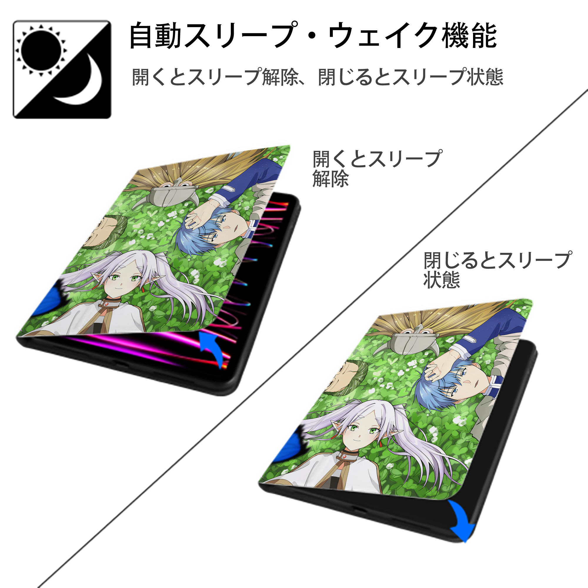 葬送のフリーレン Frieren IPad ケース ペン収納付き 三つ折りスタンド PUレザー×シリコン 対応機種9.5/10.5/10.9インチ