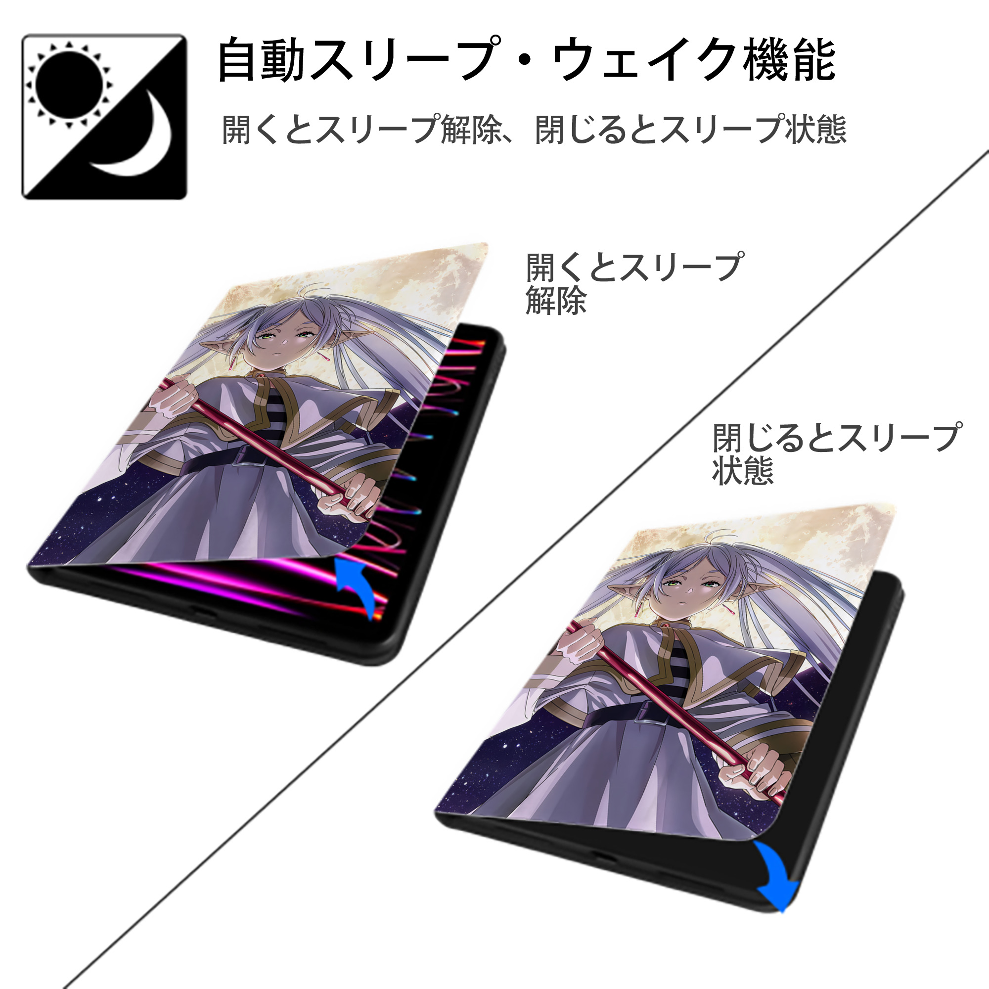 葬送のフリーレン Frieren IPad ケース ペン収納付き 三つ折りスタンド PUレザー×シリコン 対応機種9.5/10.5/10.9インチ