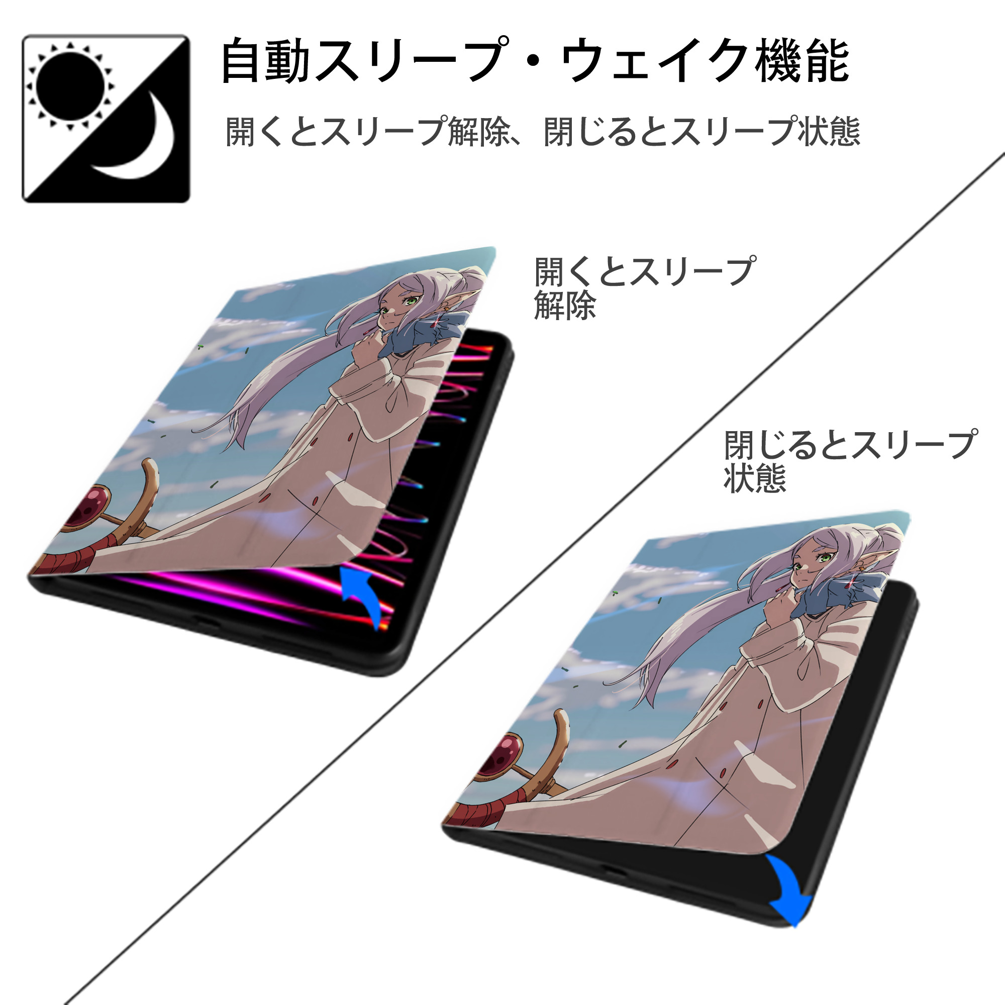 葬送のフリーレン Frieren IPad ケース ペン収納付き 三つ折りスタンド PUレザー×シリコン 対応機種9.5/10.5/10.9インチ