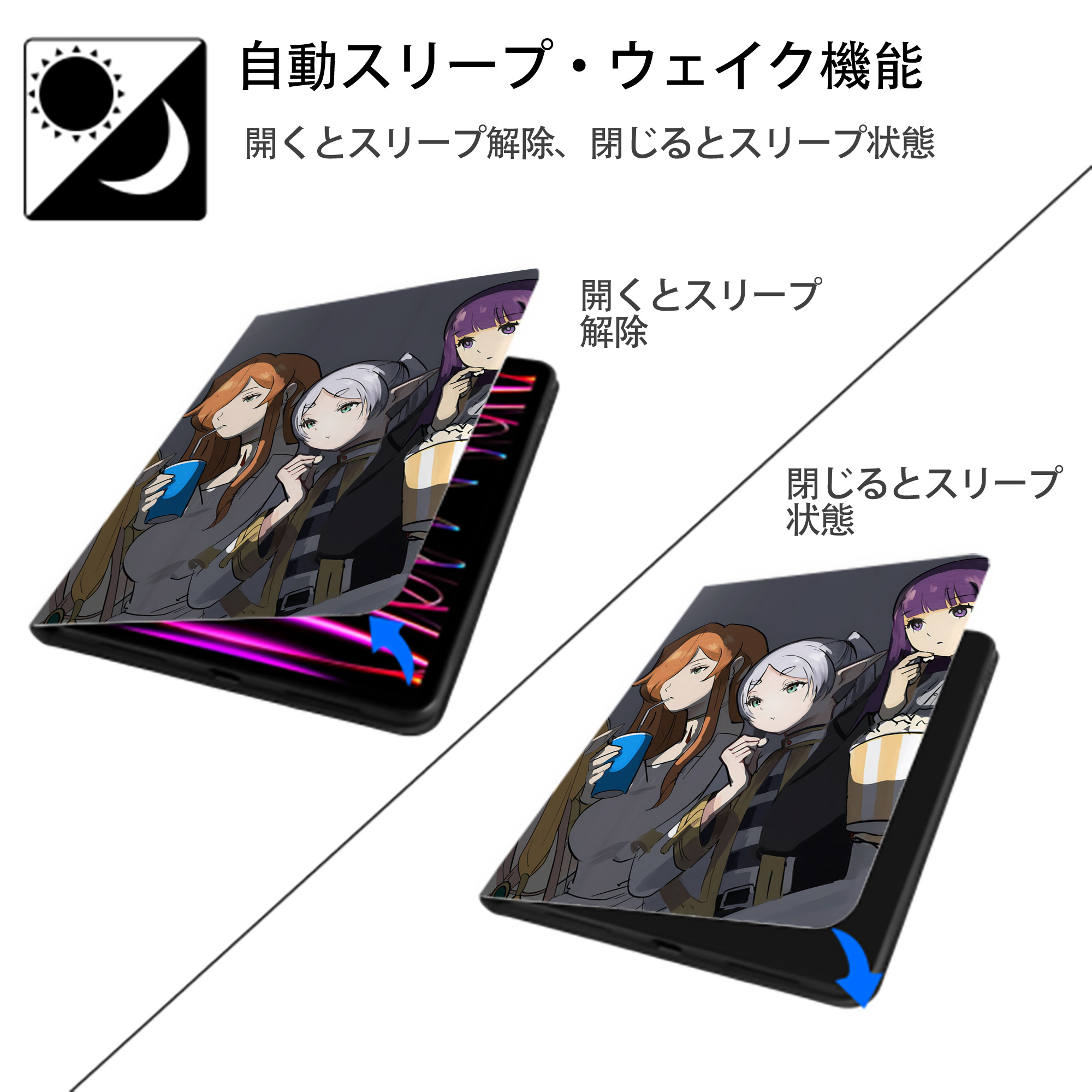 葬送のフリーレン Frieren IPad ケース ペン収納付き 三つ折りスタンド PUレザー×シリコン 対応機種9.5/10.5/10.9インチ