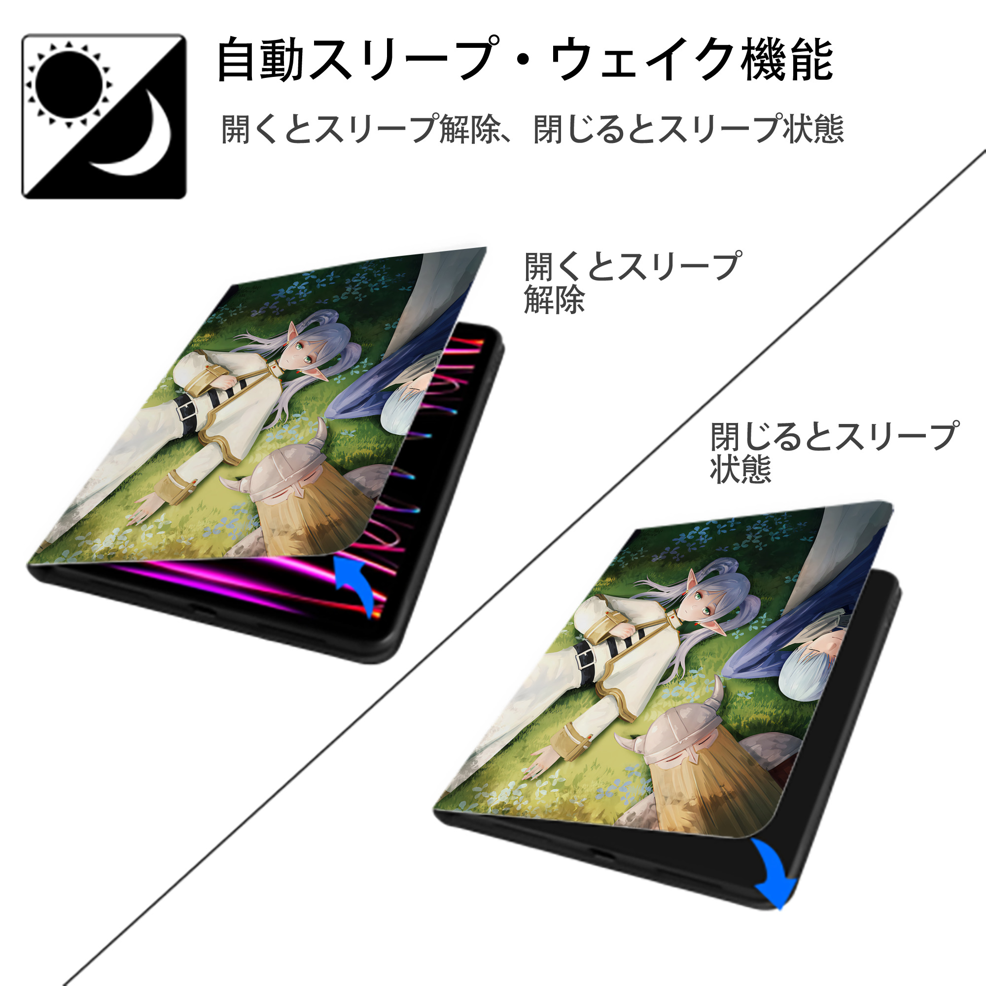 葬送のフリーレン Frieren IPad ケース ペン収納付き 三つ折りスタンド PUレザー×シリコン 対応機種9.5/10.5/10.9インチ