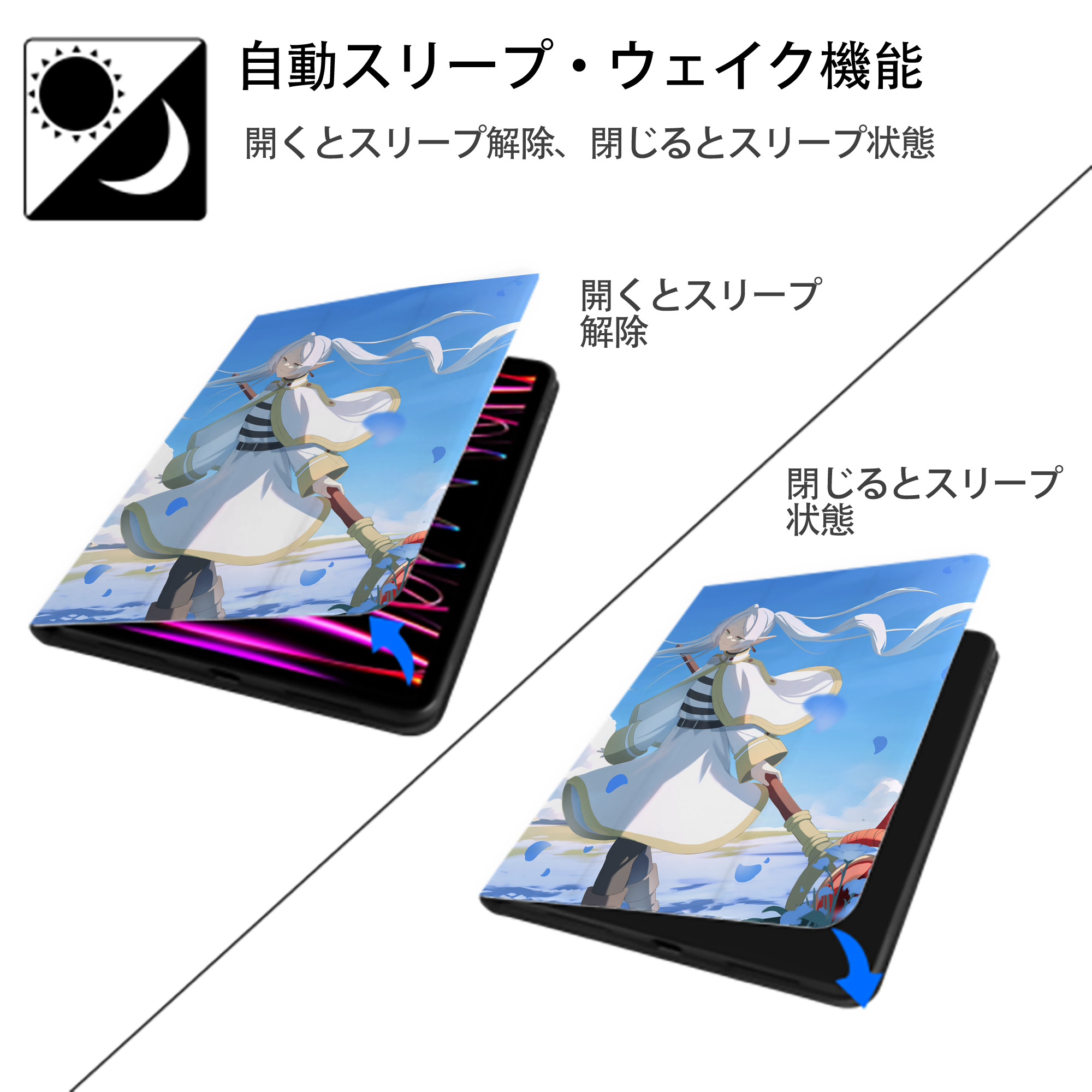 葬送のフリーレン Frieren IPad ケース ペン収納付き 三つ折りスタンド PUレザー×シリコン 対応機種9.5/10.5/10.9インチ