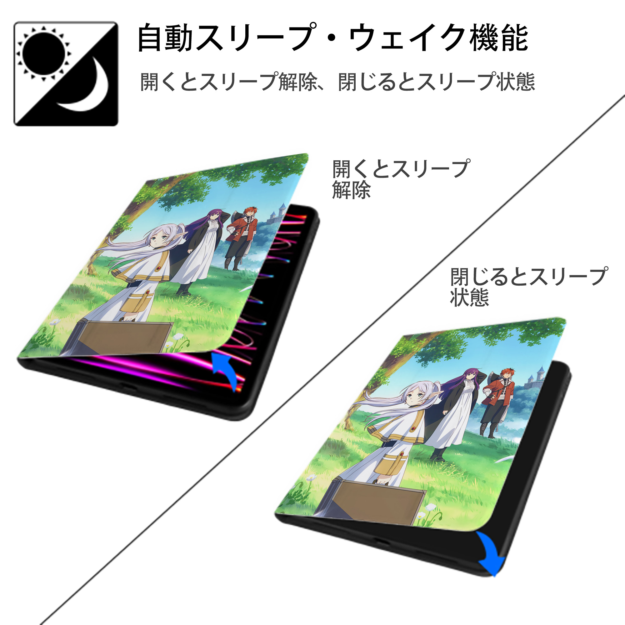 葬送のフリーレン Frieren IPad ケース ペン収納付き 三つ折りスタンド PUレザー×シリコン 対応機種9.5/10.5/10.9インチ