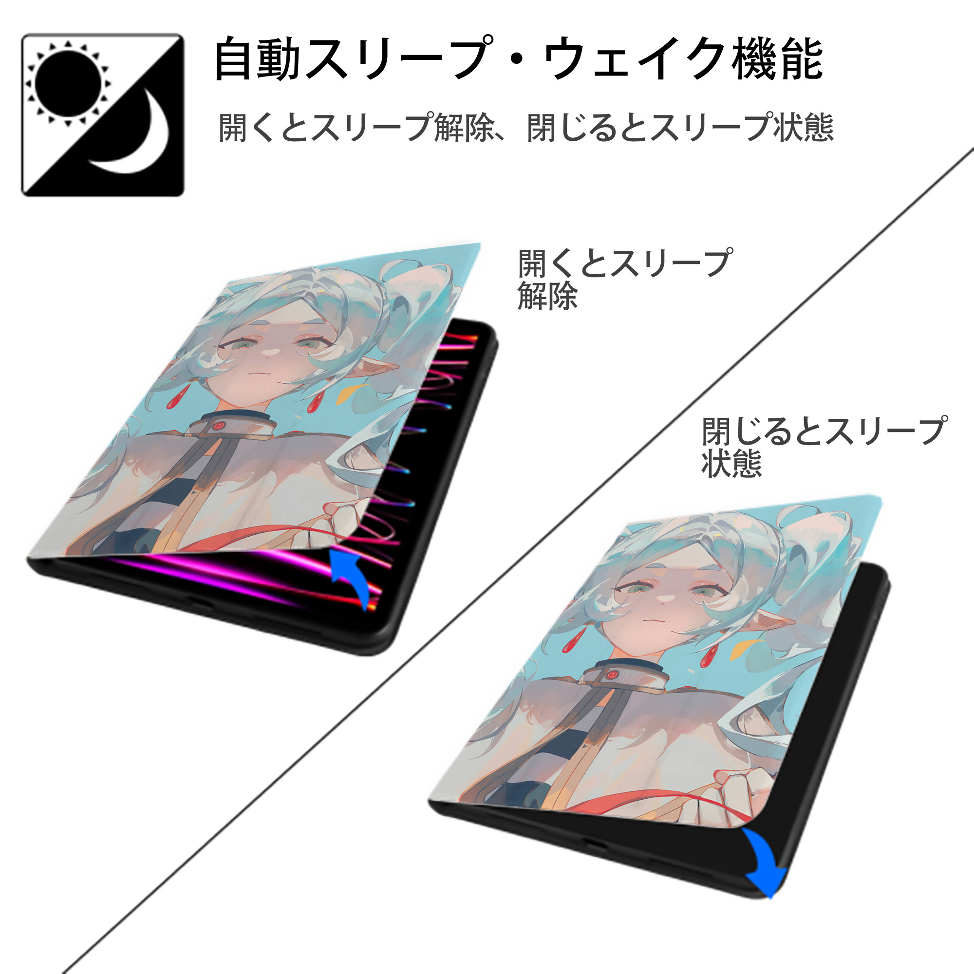 葬送のフリーレン Frieren IPad ケース ペン収納付き 三つ折りスタンド PUレザー×シリコン 対応機種9.5/10.5/10.9インチ
