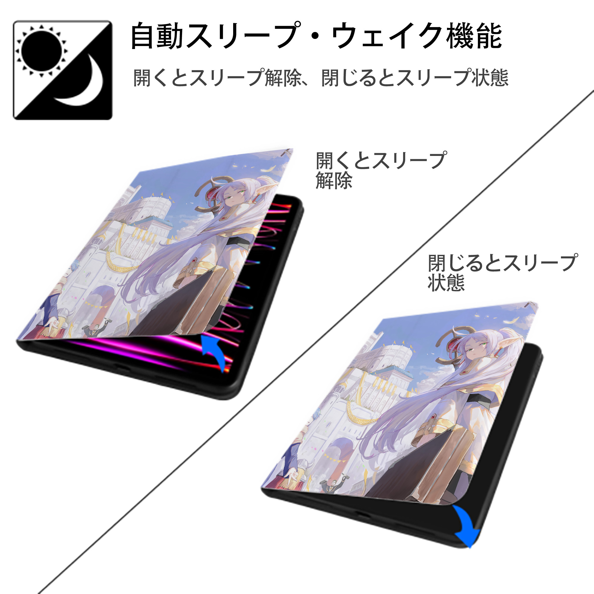葬送のフリーレン Frieren IPad ケース ペン収納付き 三つ折りスタンド PUレザー×シリコン 対応機種9.5/10.5/10.9インチ