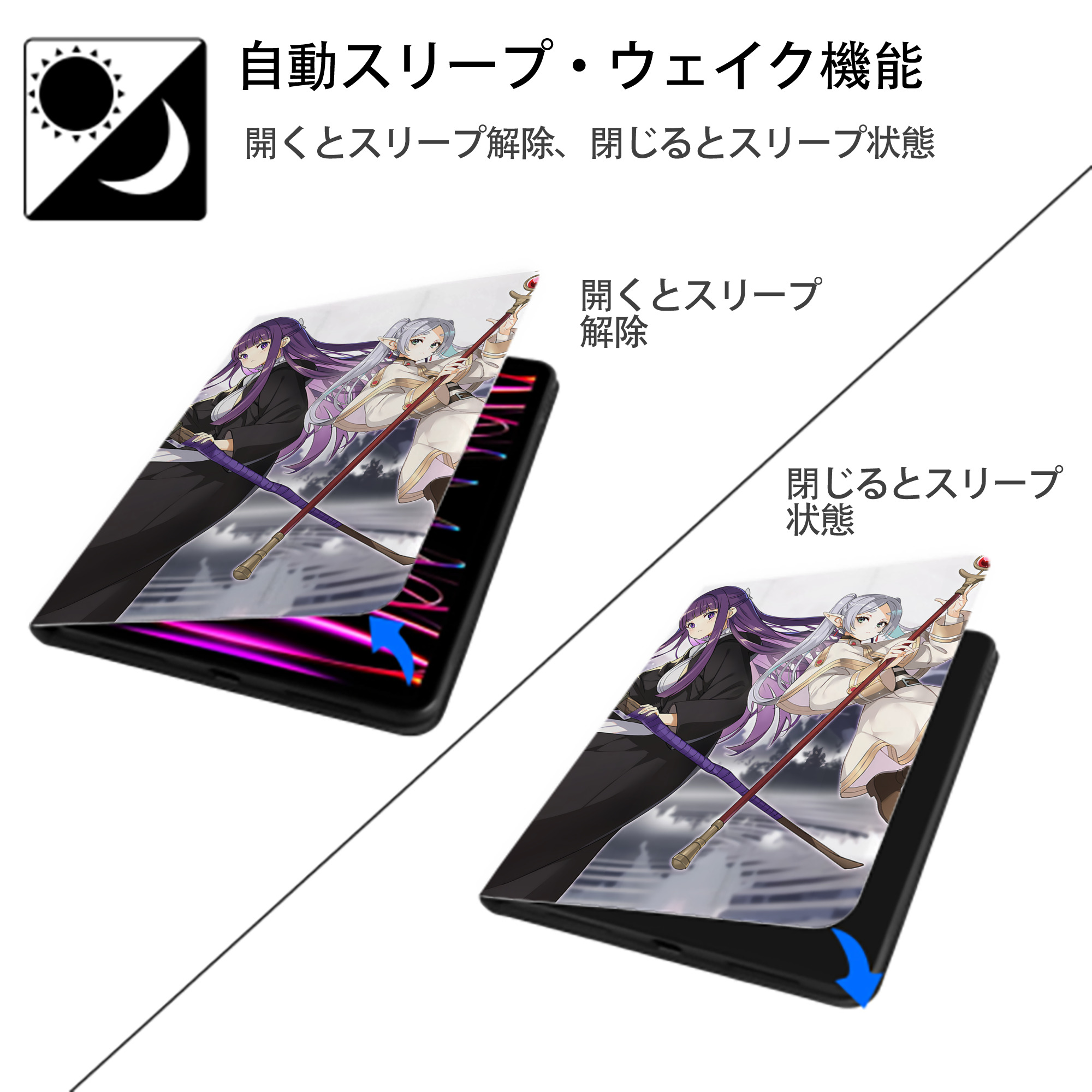 葬送のフリーレン Frieren IPad ケース ペン収納付き 三つ折りスタンド PUレザー×シリコン 対応機種9.5/10.5/10.9インチ