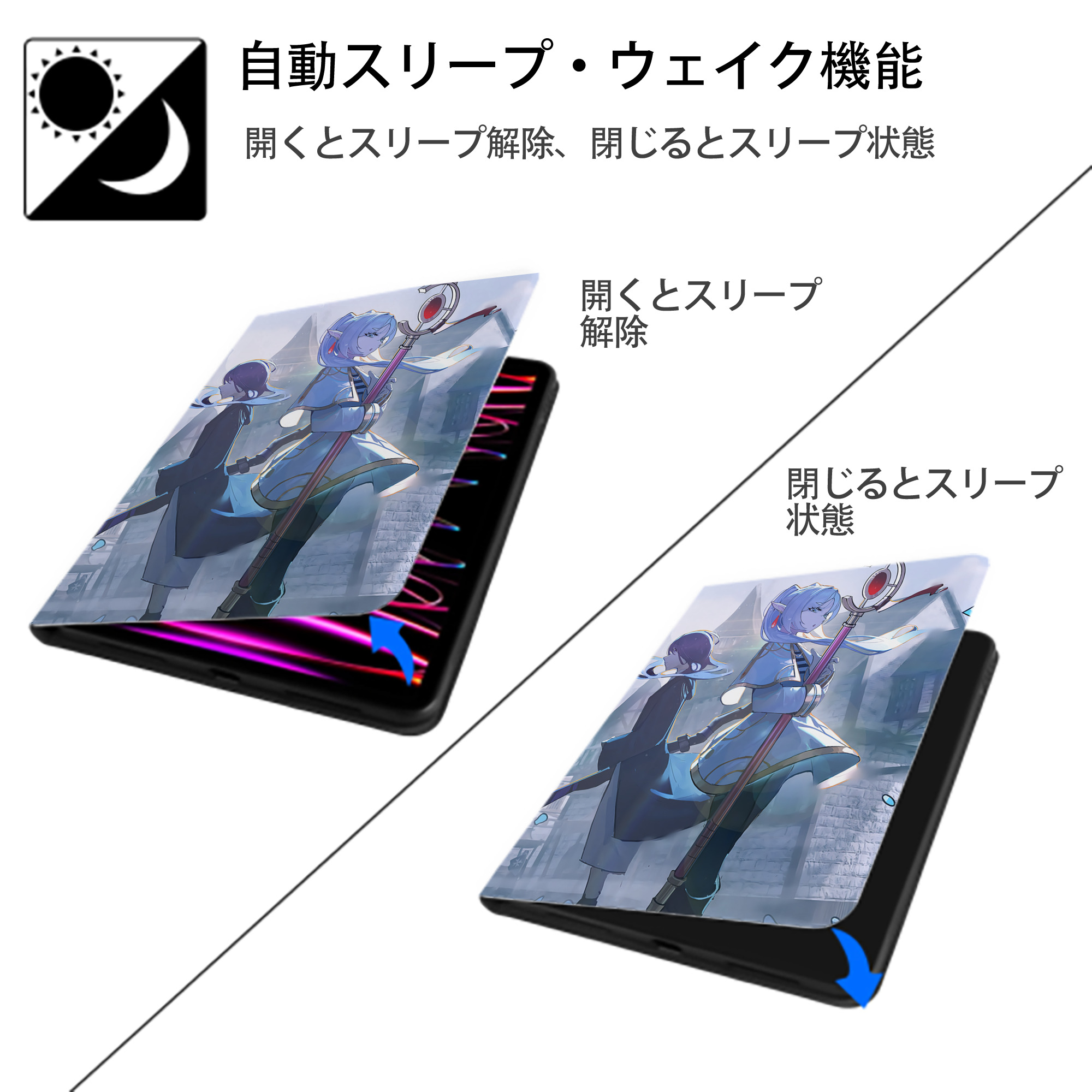葬送のフリーレン Frieren IPad ケース ペン収納付き 三つ折りスタンド PUレザー×シリコン 対応機種9.5/10.5/10.9インチ