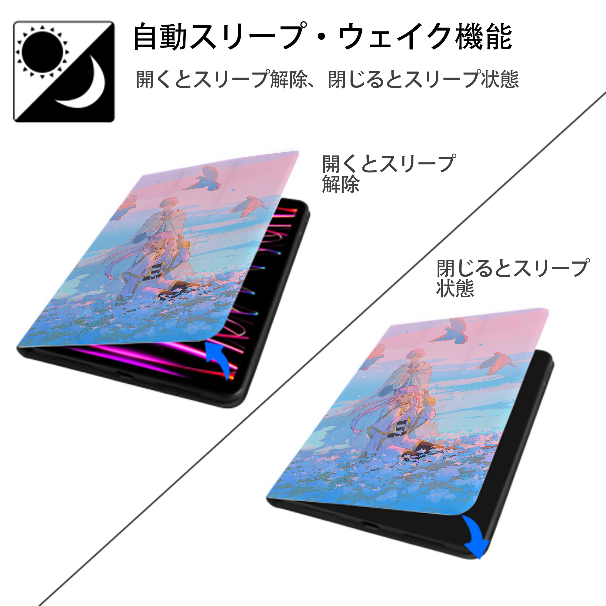 葬送のフリーレン Frieren IPad ケース ペン収納付き 三つ折りスタンド PUレザー×シリコン 対応機種9.5/10.5/10.9インチ