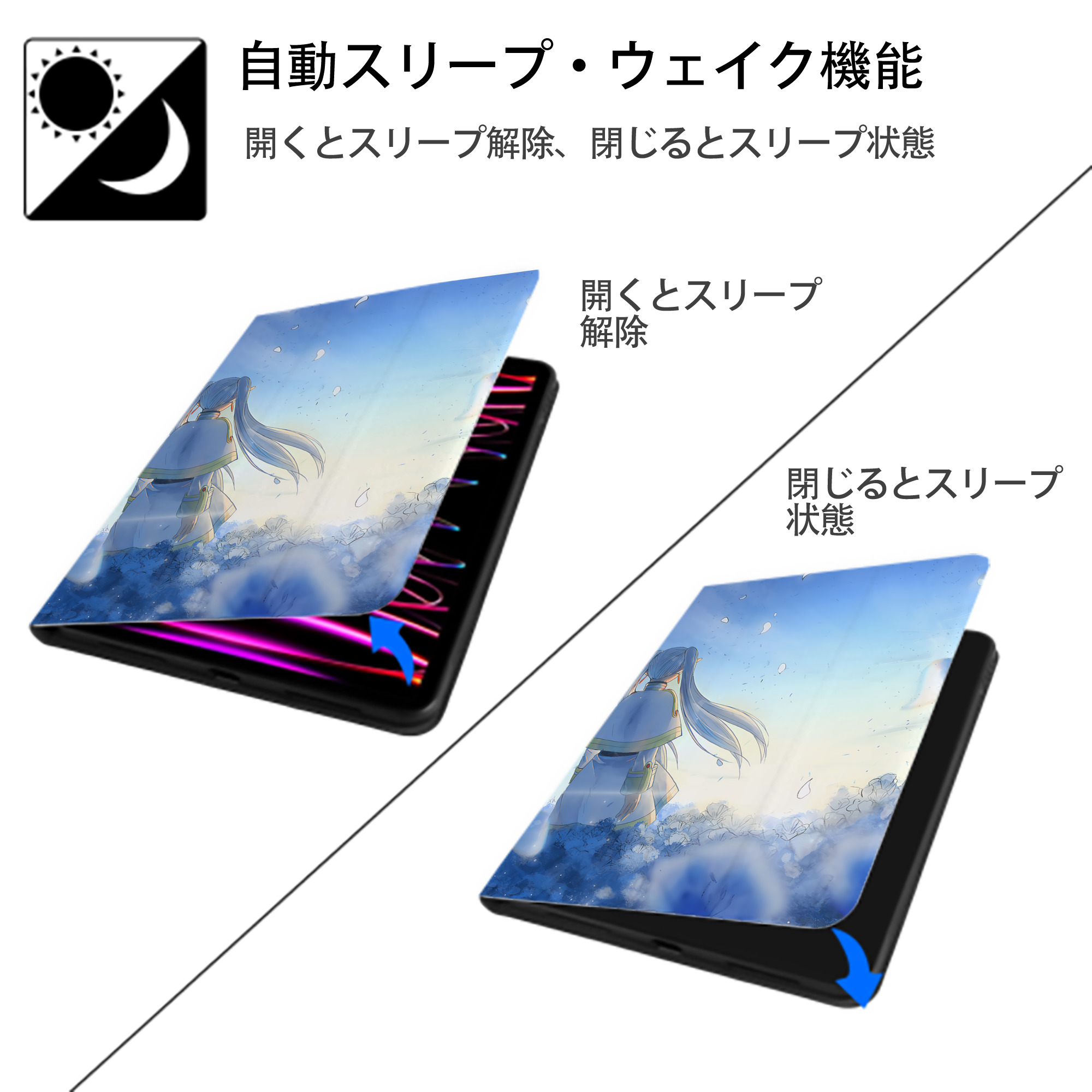 葬送のフリーレン Frieren IPad ケース ペン収納付き 三つ折りスタンド PUレザー×シリコン 対応機種9.5/10.5/10.9インチ