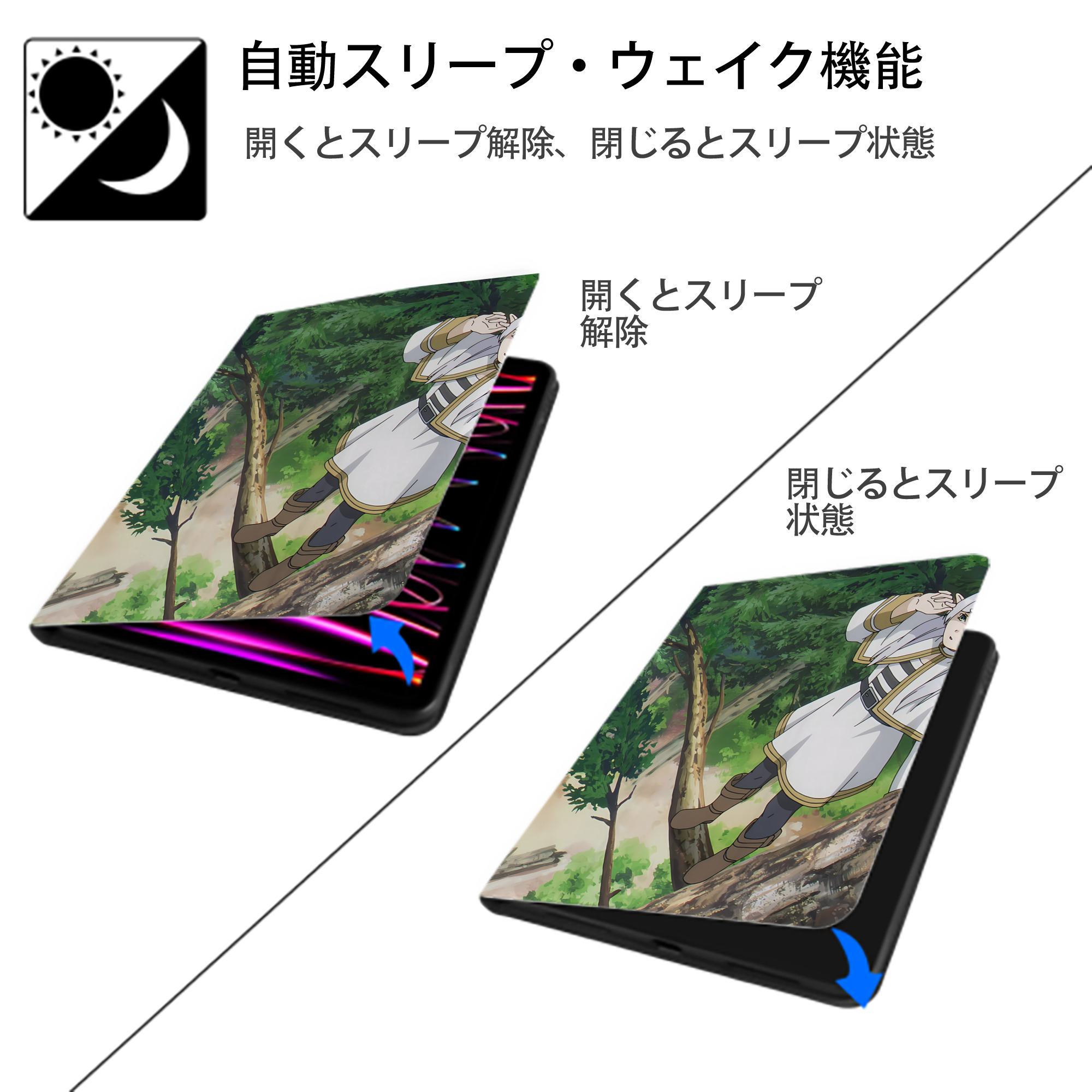 葬送のフリーレン Frieren IPad ケース ペン収納付き 三つ折りスタンド PUレザー×シリコン 対応機種9.5/10.5/10.9インチ