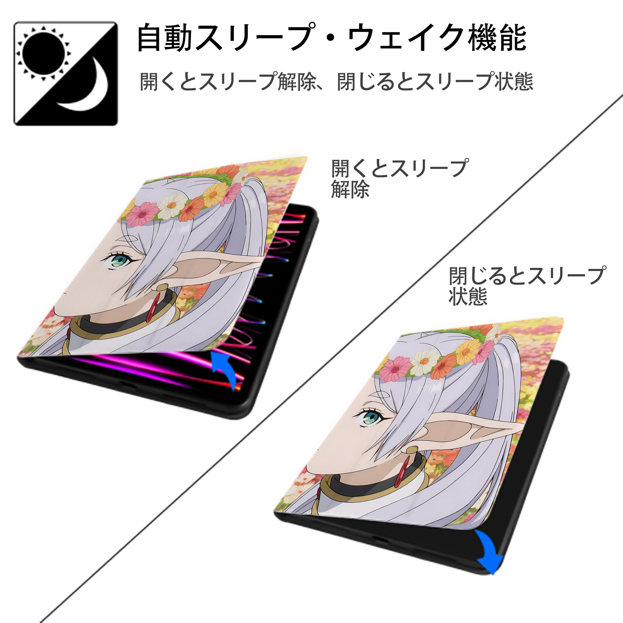 葬送のフリーレン Frieren IPad ケース ペン収納付き 三つ折りスタンド PUレザー×シリコン 対応機種9.5/10.5/10.9インチ