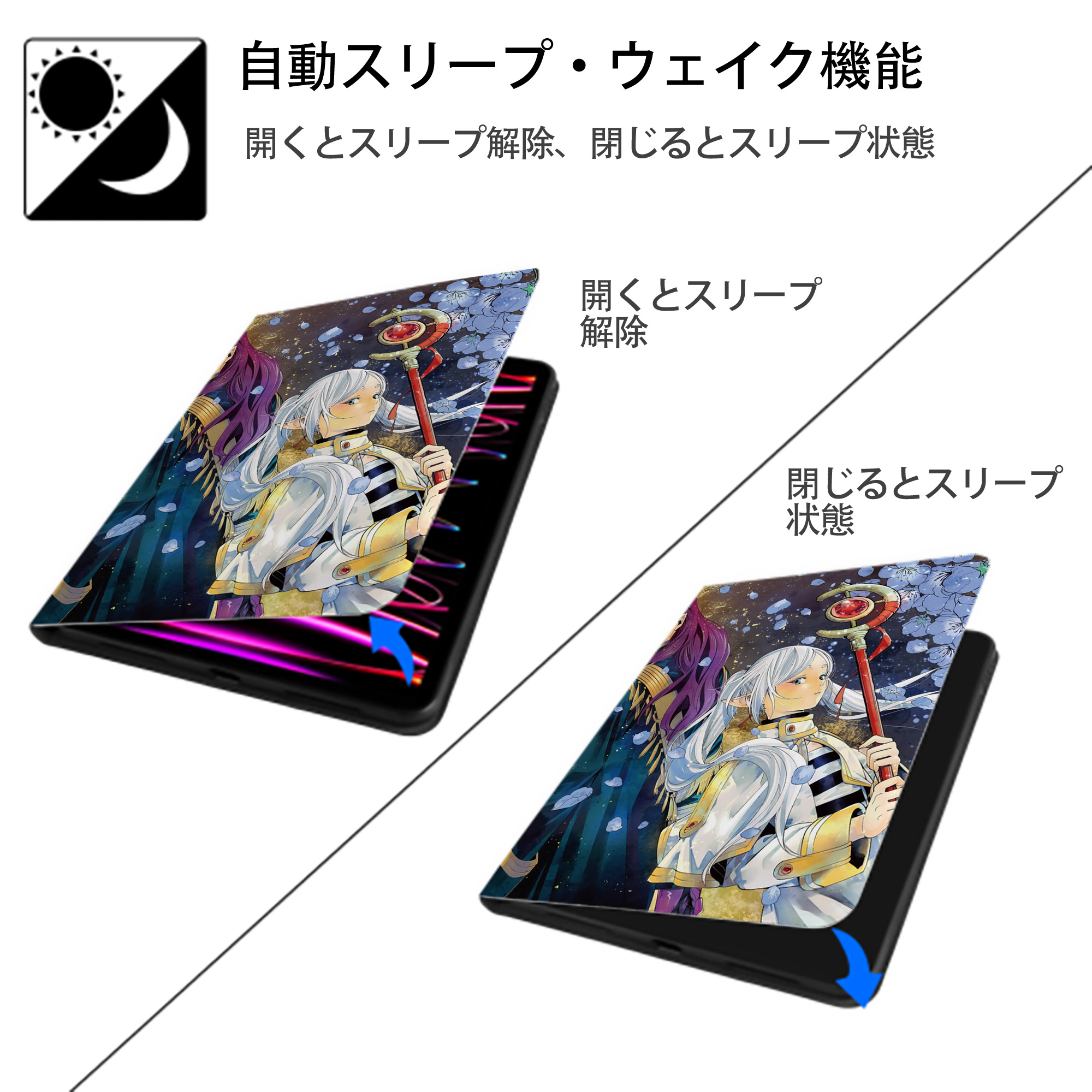 葬送のフリーレン Frieren IPad ケース ペン収納付き 三つ折りスタンド PUレザー×シリコン 対応機種9.5/10.5/10.9インチ