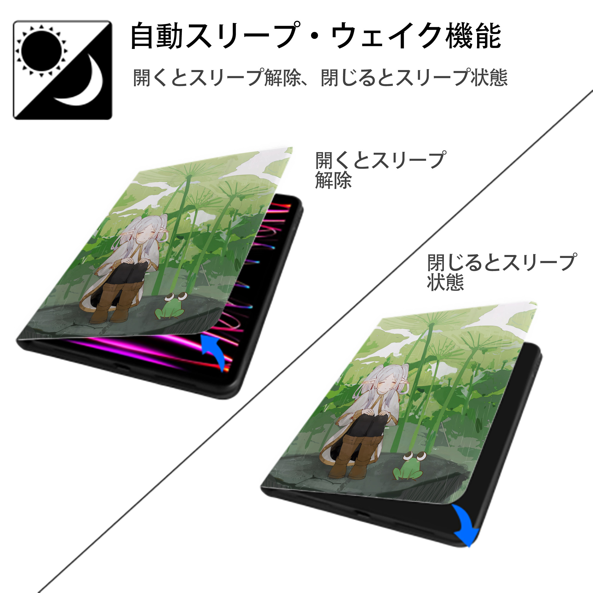 葬送のフリーレン Frieren IPad ケース ペン収納付き 三つ折りスタンド PUレザー×シリコン 対応機種9.5/10.5/10.9インチ