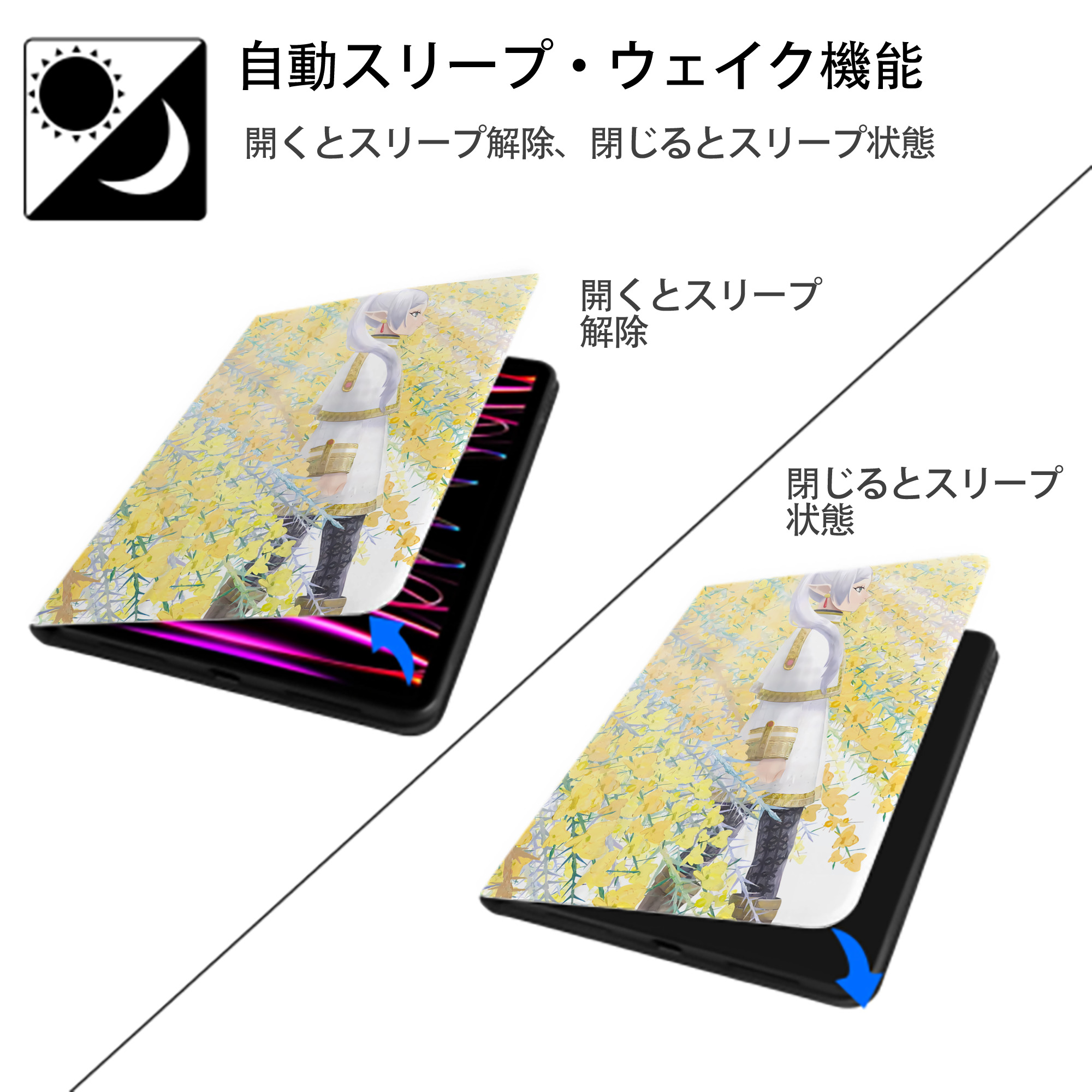 葬送のフリーレン Frieren IPad ケース ペン収納付き 三つ折りスタンド PUレザー×シリコン 対応機種9.5/10.5/10.9インチ