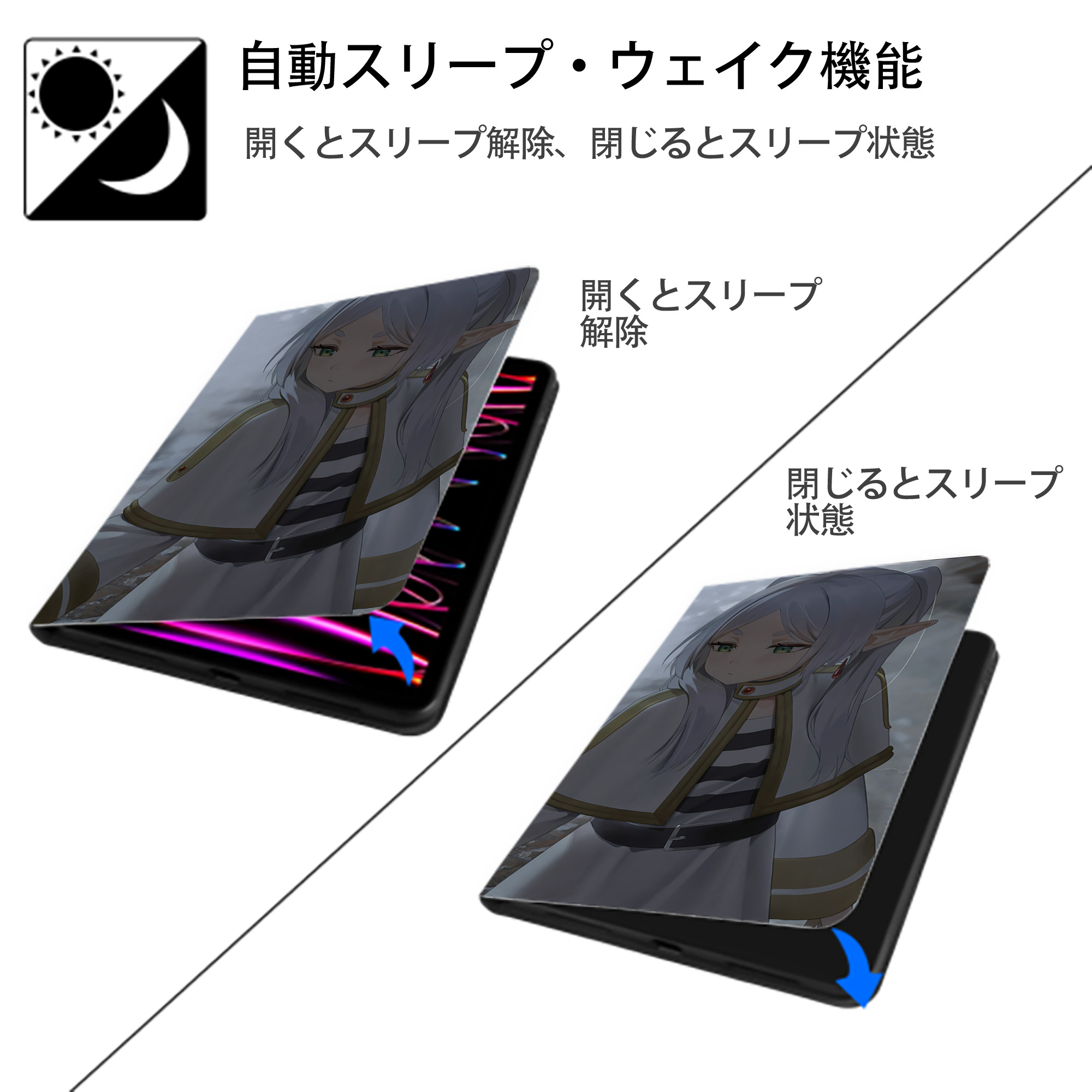葬送のフリーレン Frieren IPadケース ペンホルダー付き ブックスタイルデザイン