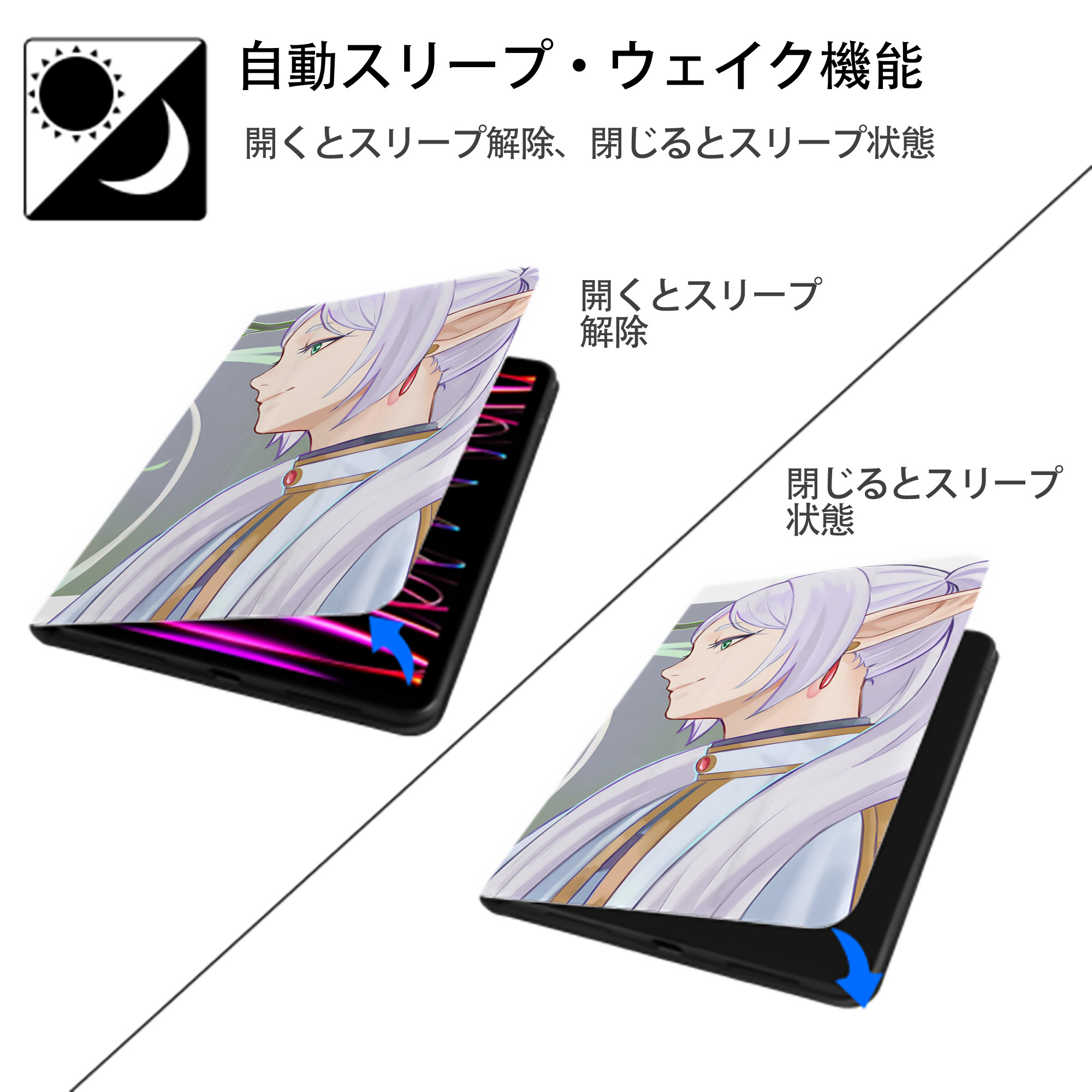 葬送のフリーレン Frieren IPadケース ペンホルダー付き ブックスタイルデザイン