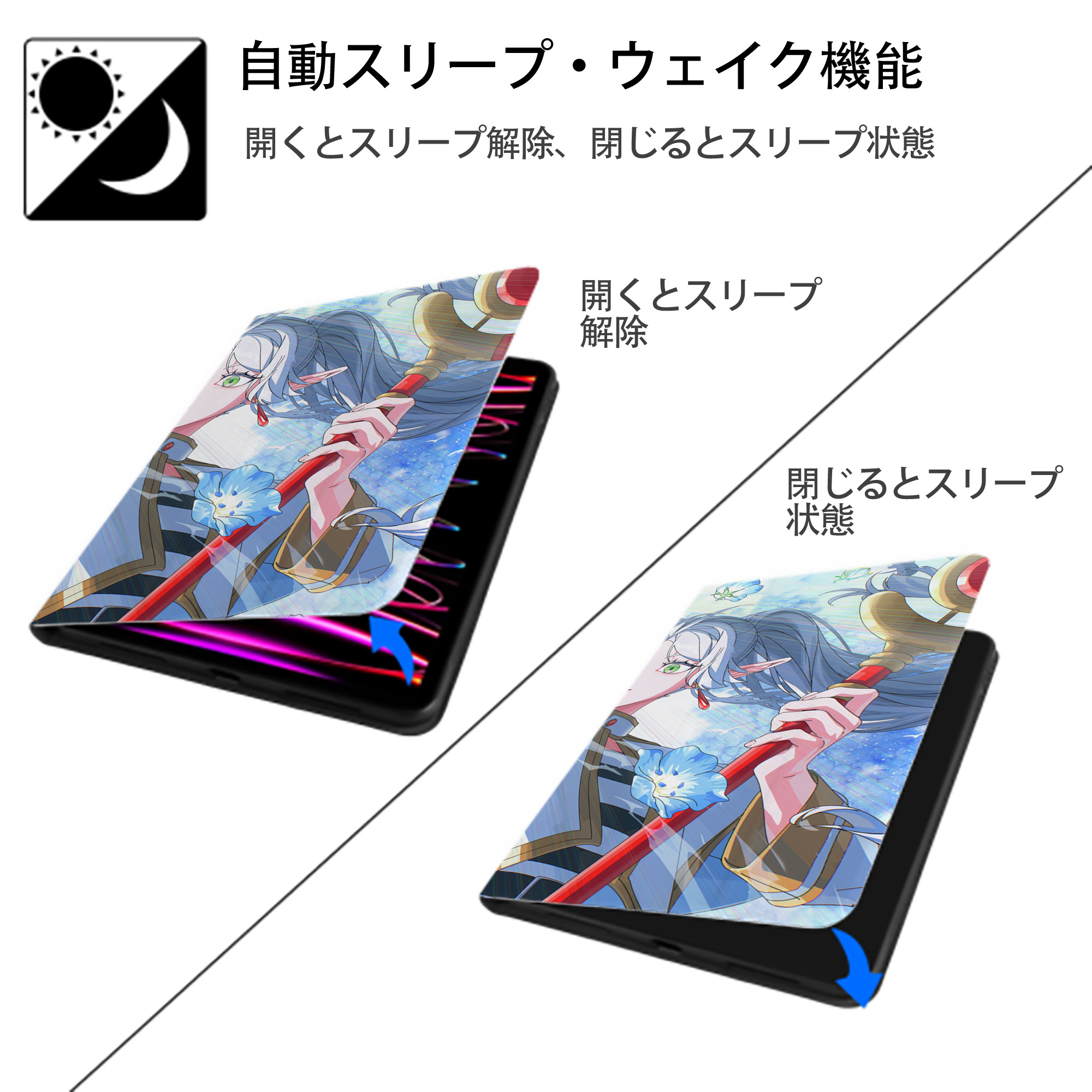 葬送のフリーレン Frieren IPadケース ペンホルダー付き ブックスタイルデザイン