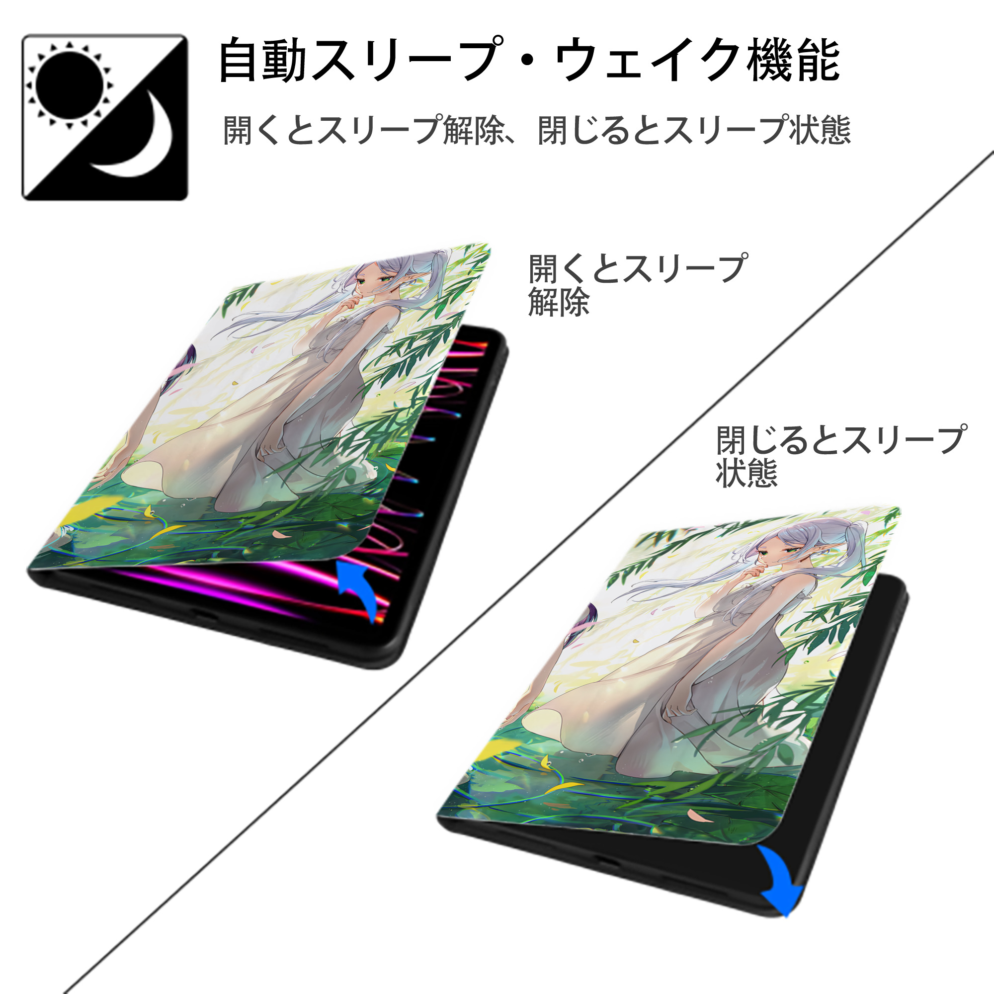 葬送のフリーレン Frieren IPadケース ペンホルダー付き ブックスタイルデザイン