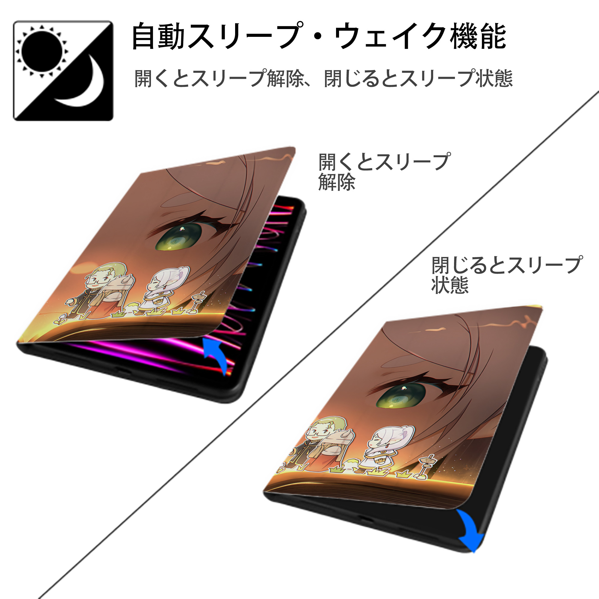 葬送のフリーレン Frieren IPadケース ペンホルダー付き ブックスタイルデザイン