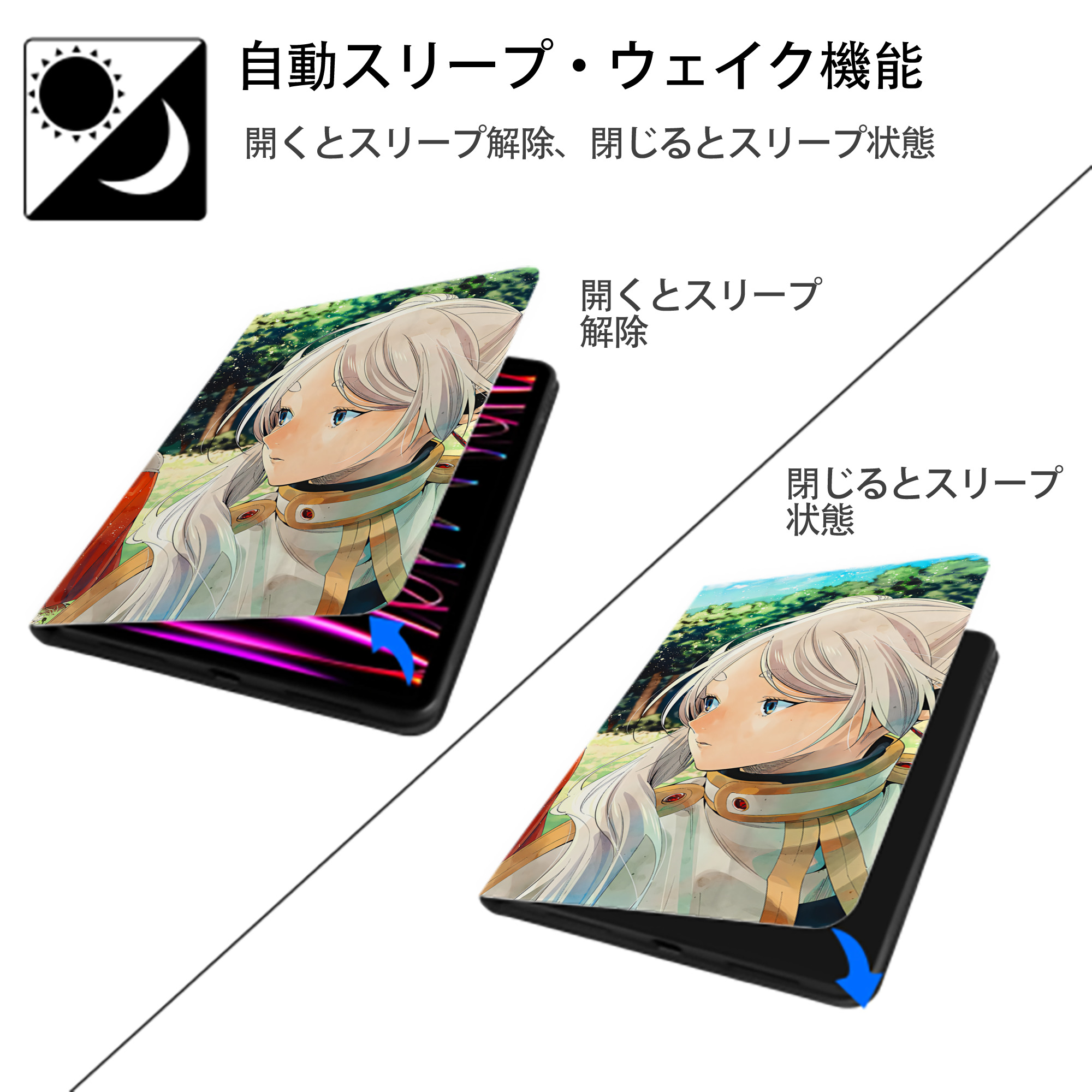 葬送のフリーレン Frieren IPadケース ペンホルダー付き ブックスタイルデザイン
