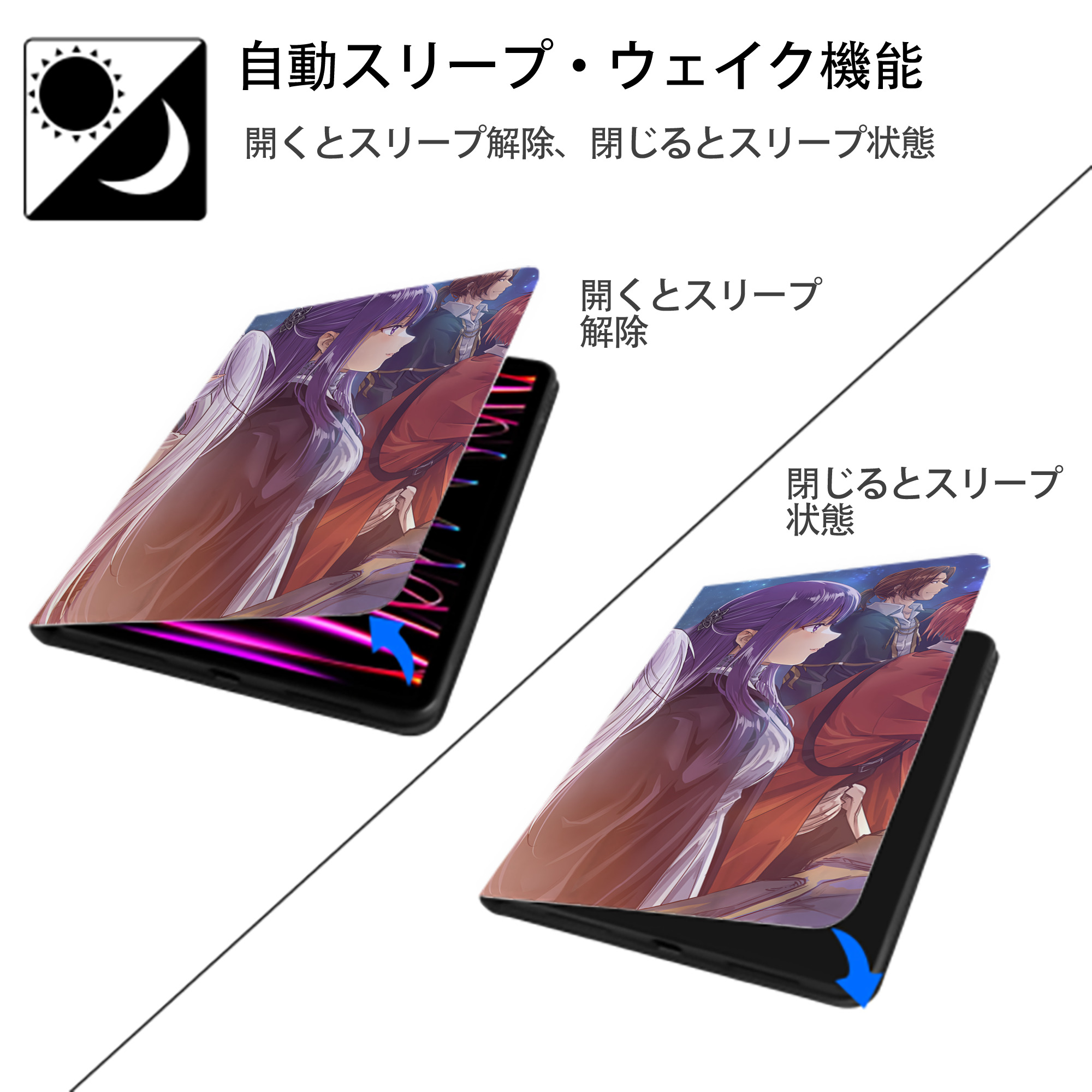 葬送のフリーレン Frieren IPadケース ペンホルダー付き ブックスタイルデザイン