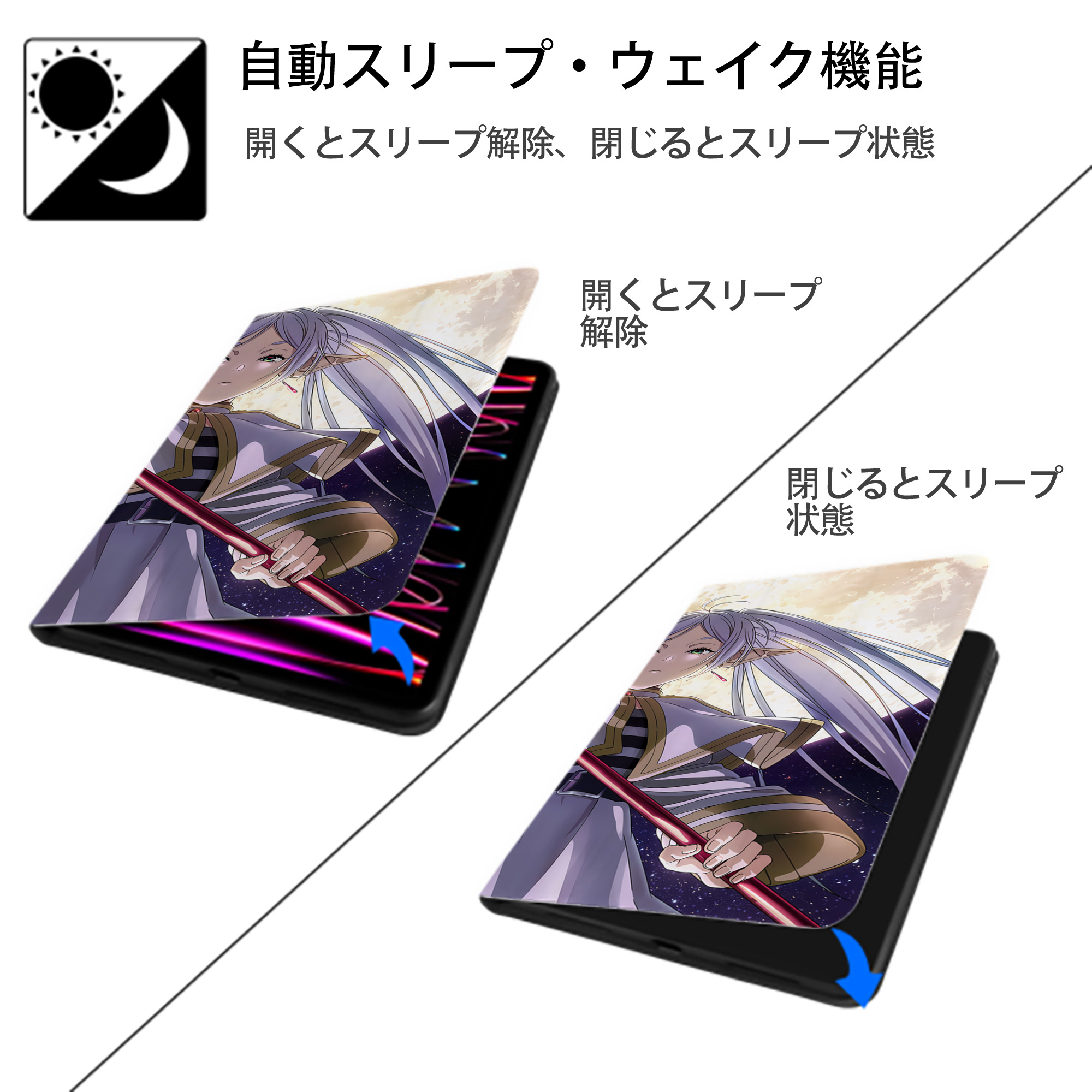 葬送のフリーレン Frieren IPadケース ペンホルダー付き ブックスタイルデザイン