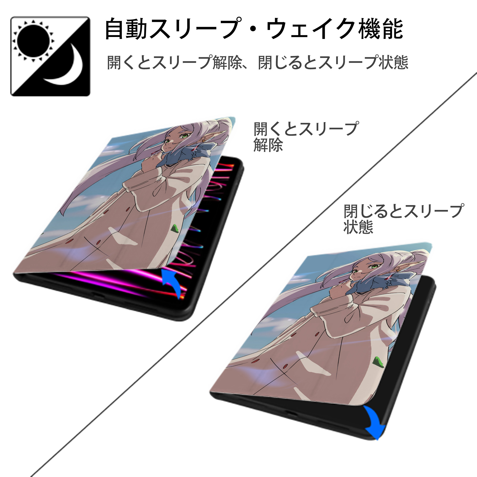 葬送のフリーレン Frieren IPadケース ペンホルダー付き ブックスタイルデザイン