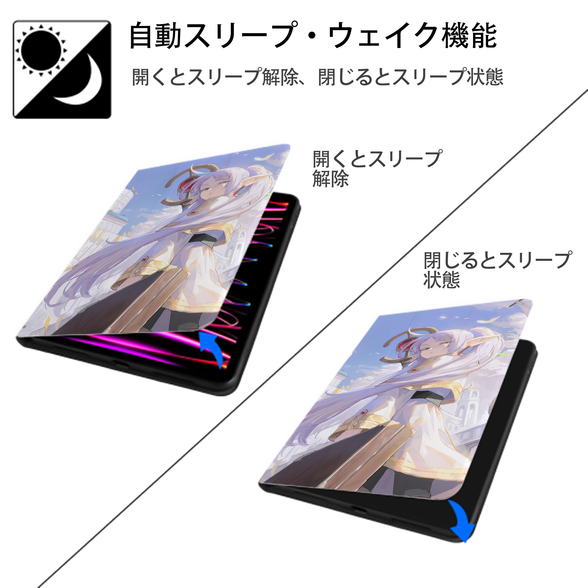 葬送のフリーレン Frieren IPadケース ペンホルダー付き ブックスタイルデザイン